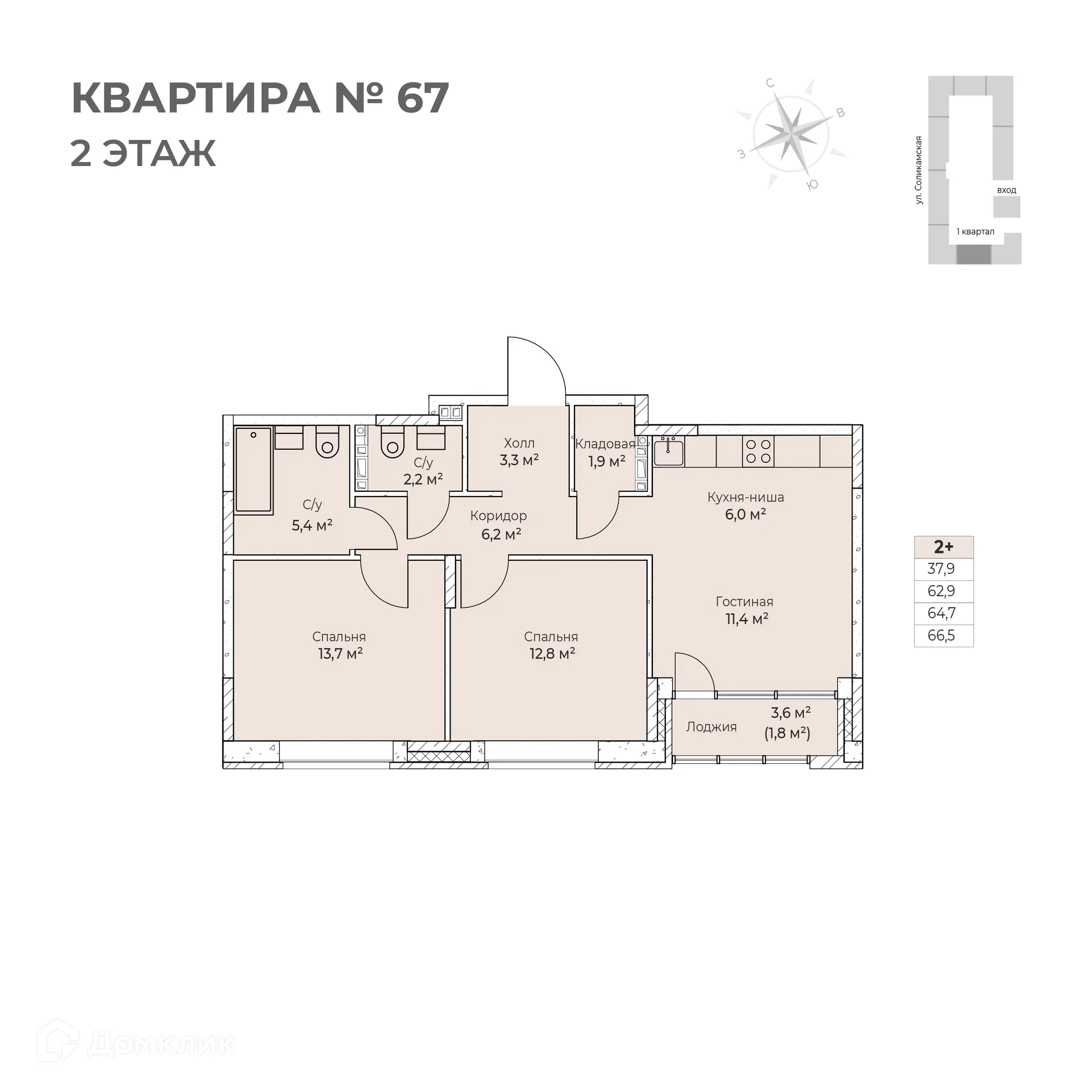 Фото квартиры в ЖК Ветлан