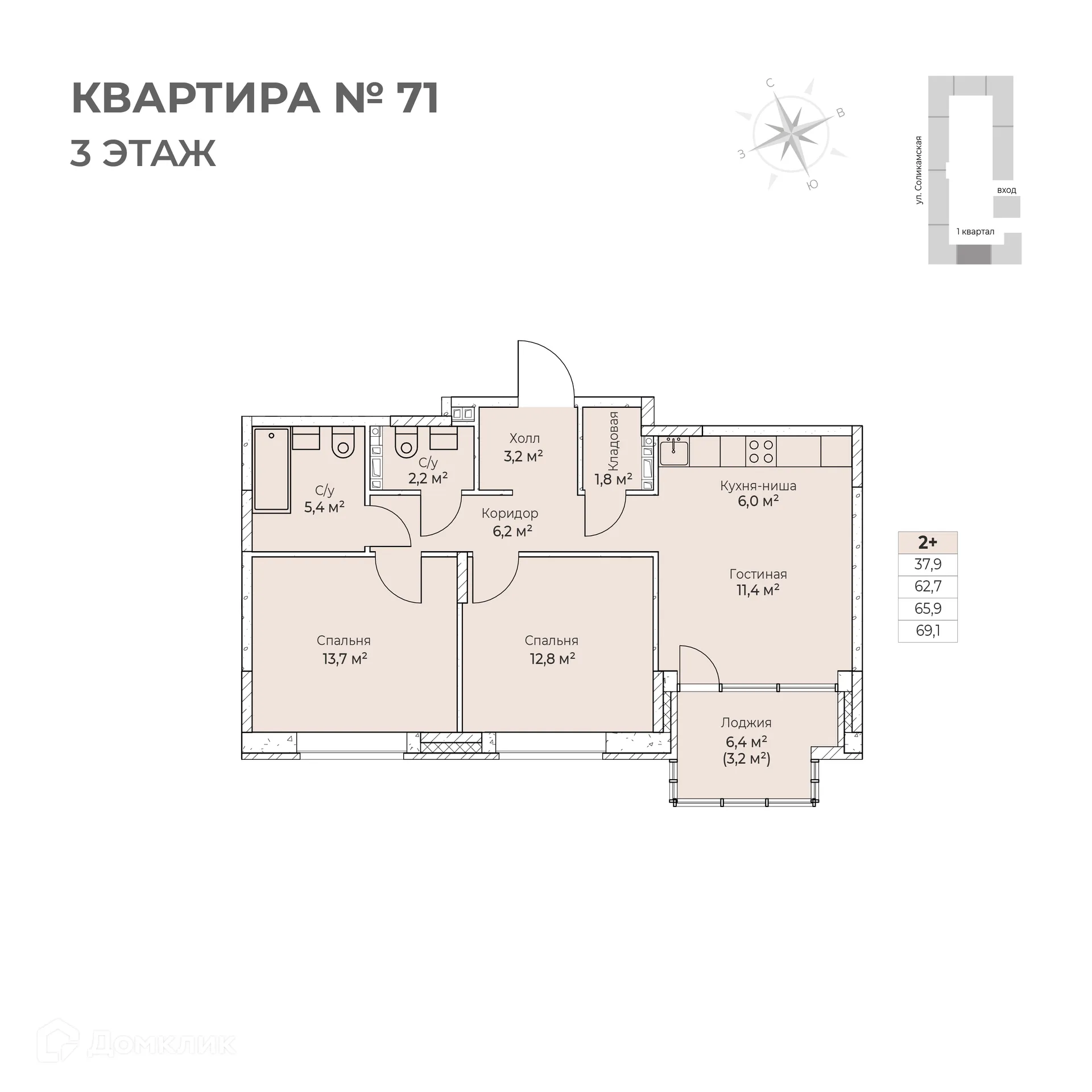 Фото квартиры в ЖК Ветлан