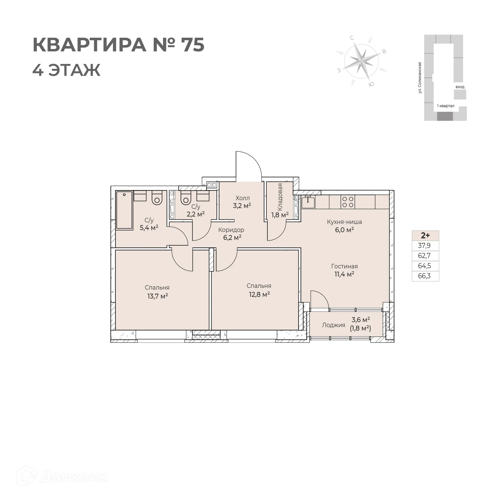 Фото квартиры в ЖК Ветлан