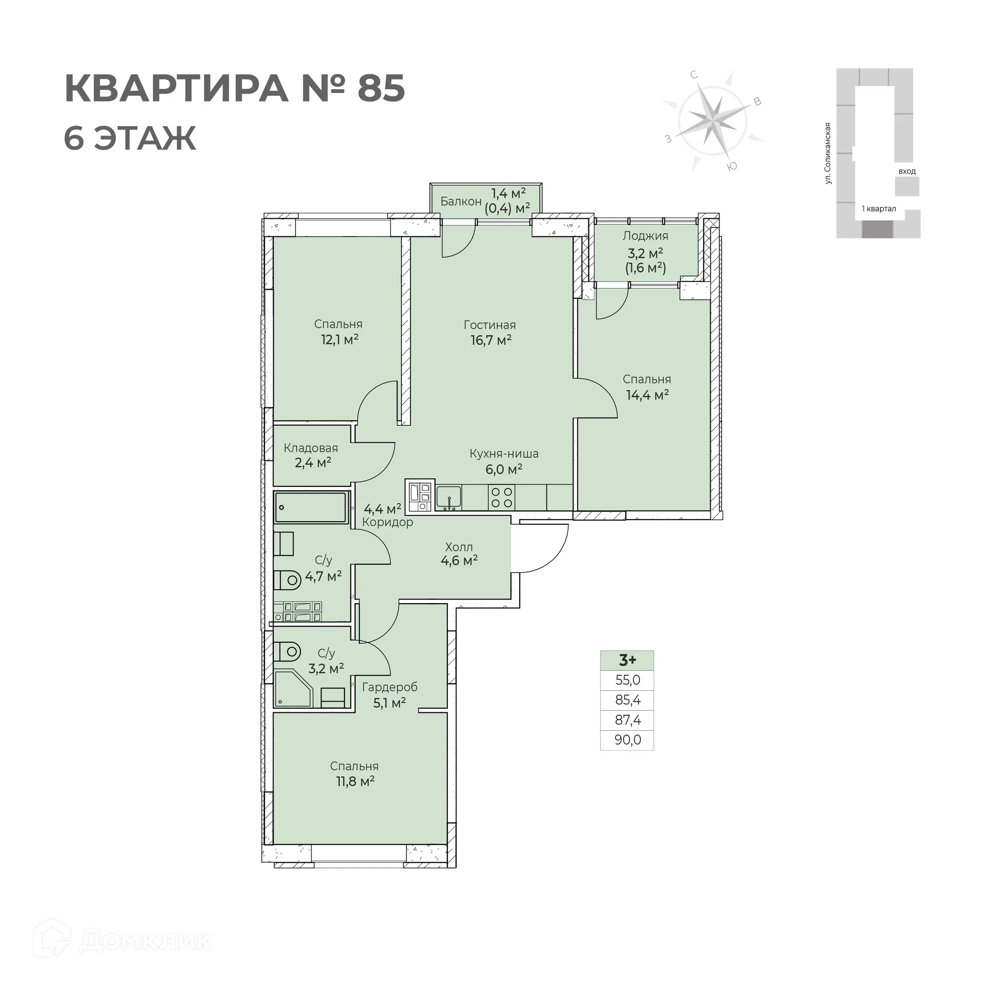 Фото квартиры в ЖК Ветлан