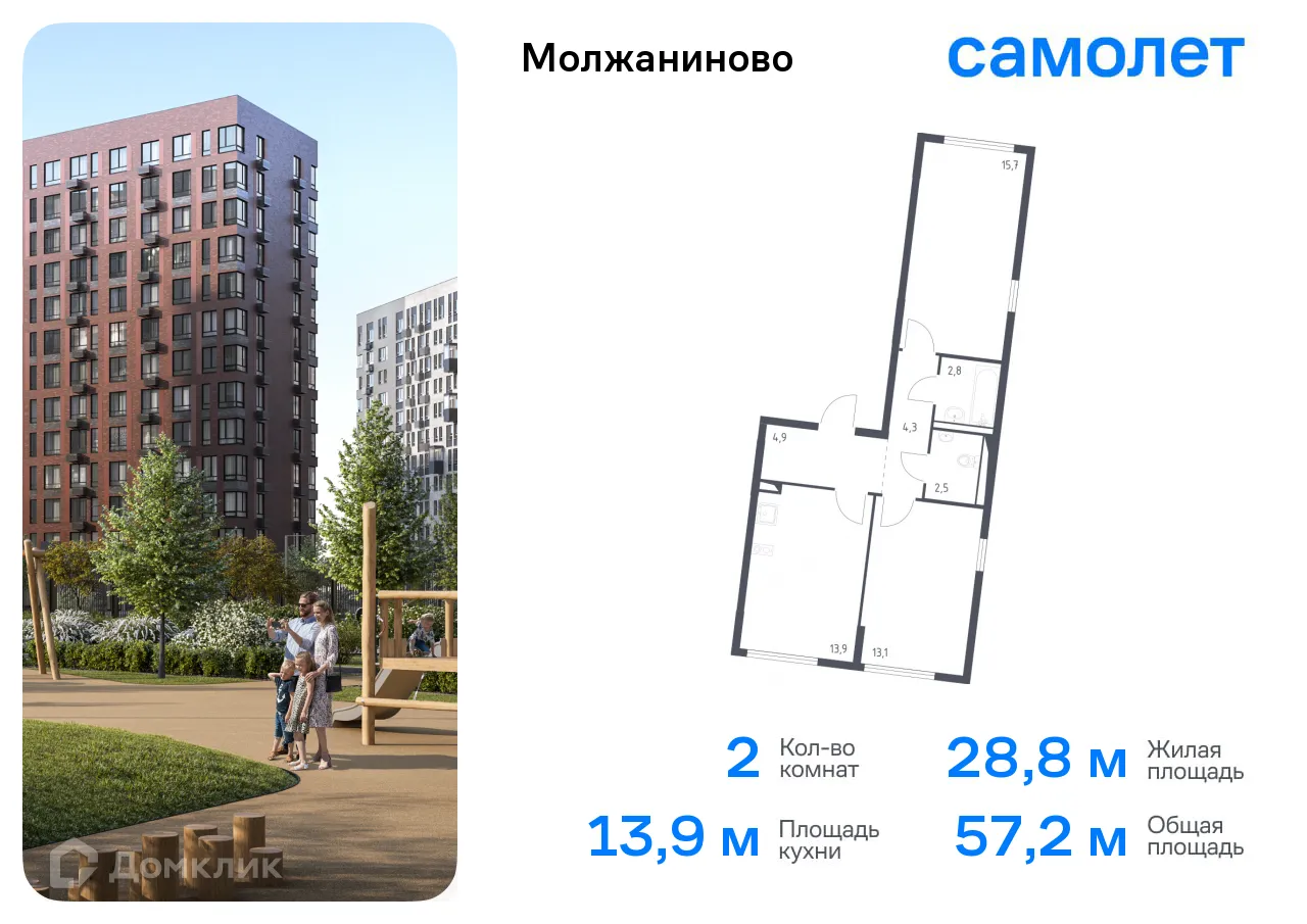 Фото квартиры в ЖК Молжаниново