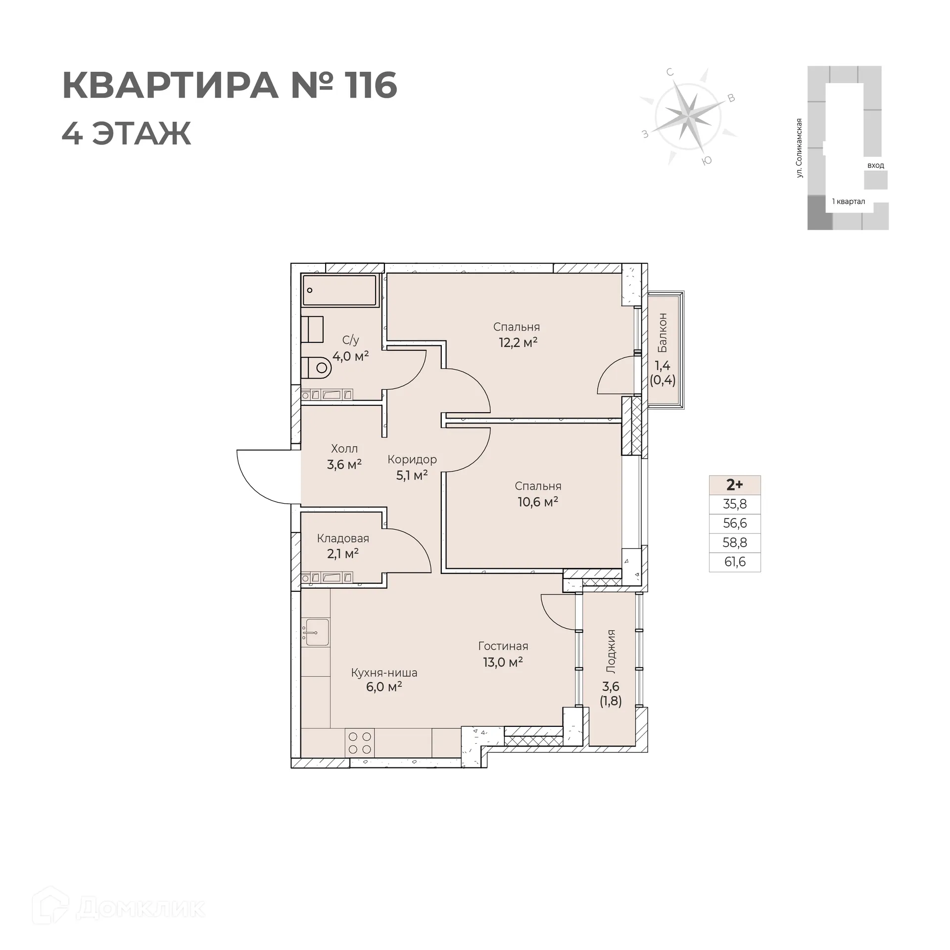 Фото квартиры в ЖК Ветлан