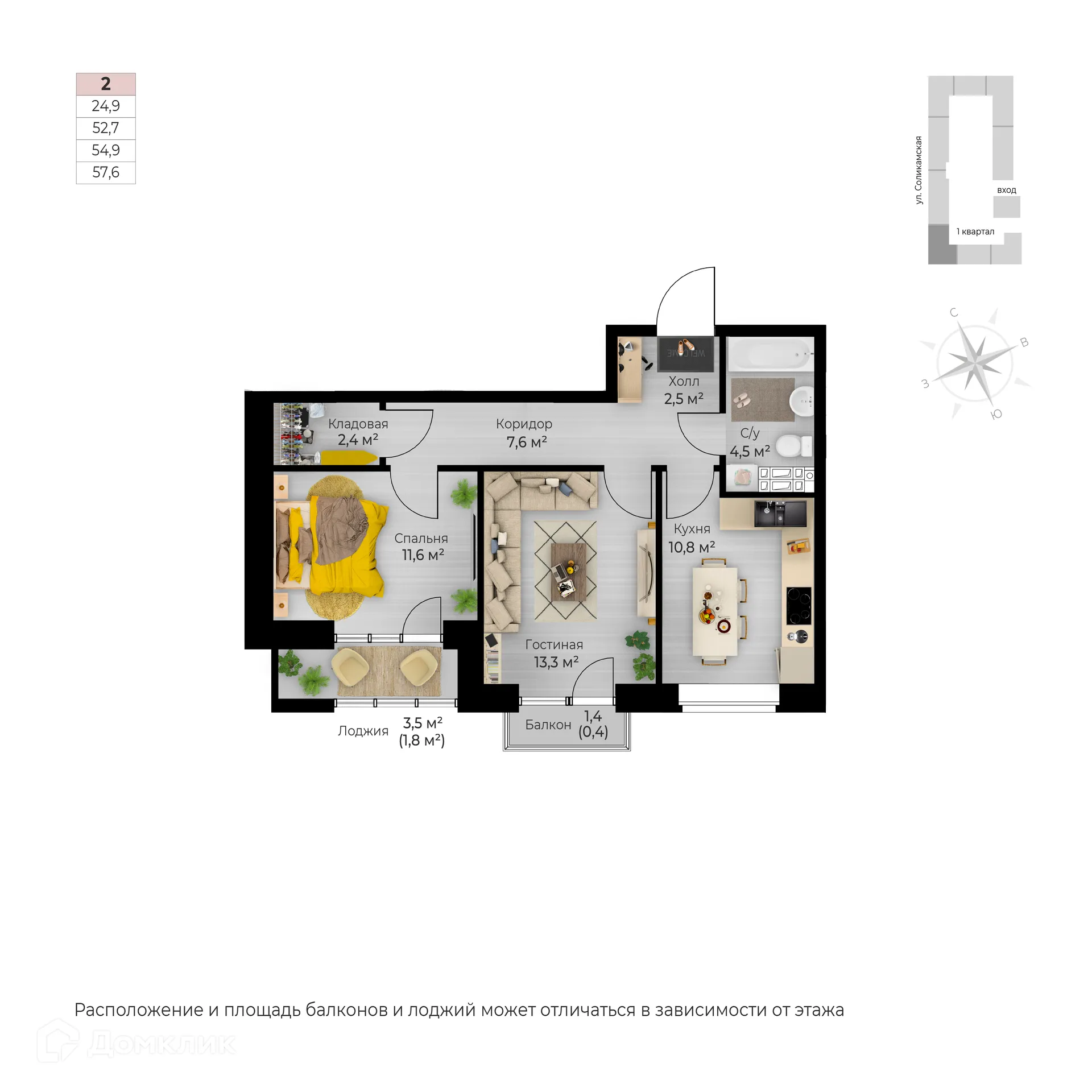 Фото квартиры в ЖК Ветлан