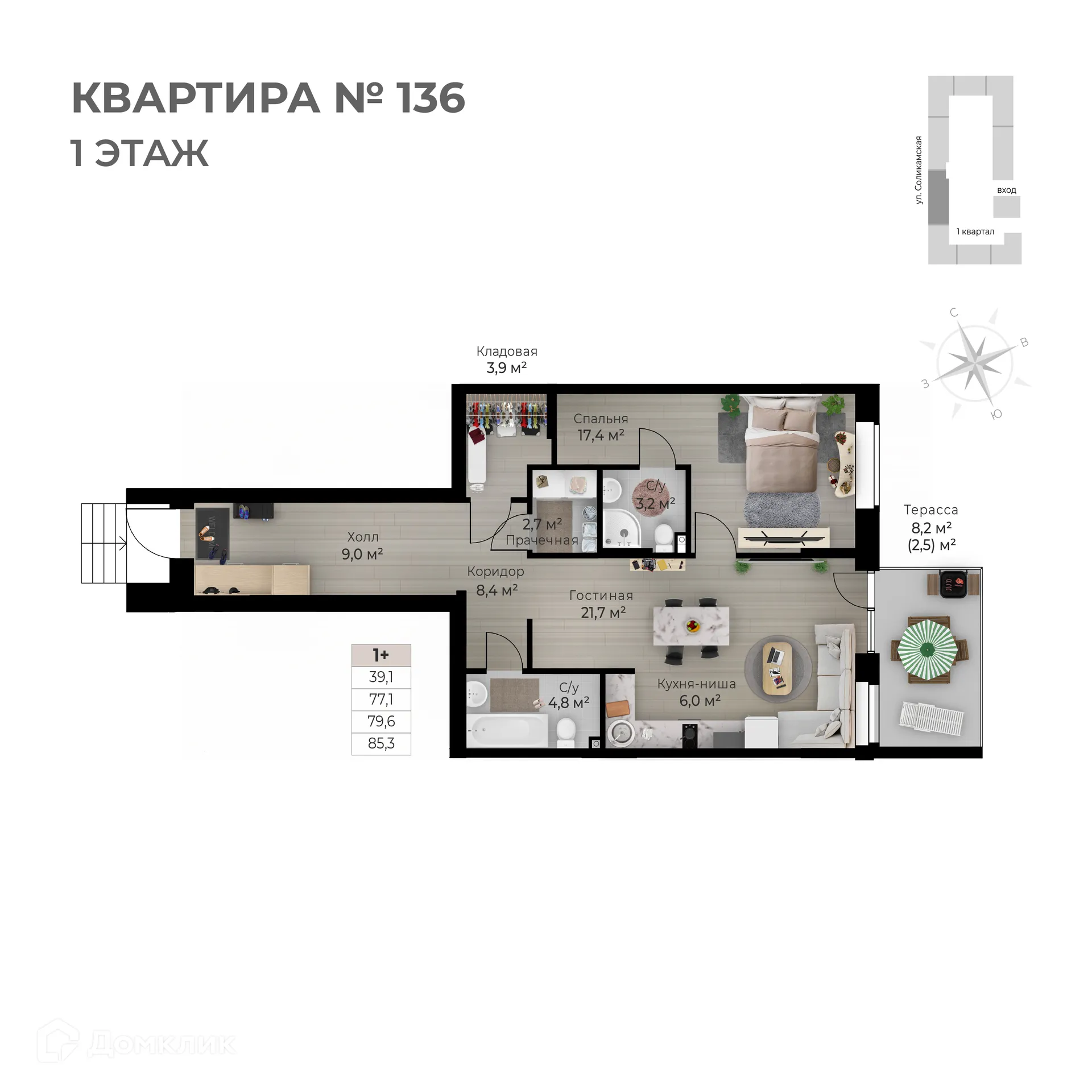 Фото квартиры в ЖК Ветлан