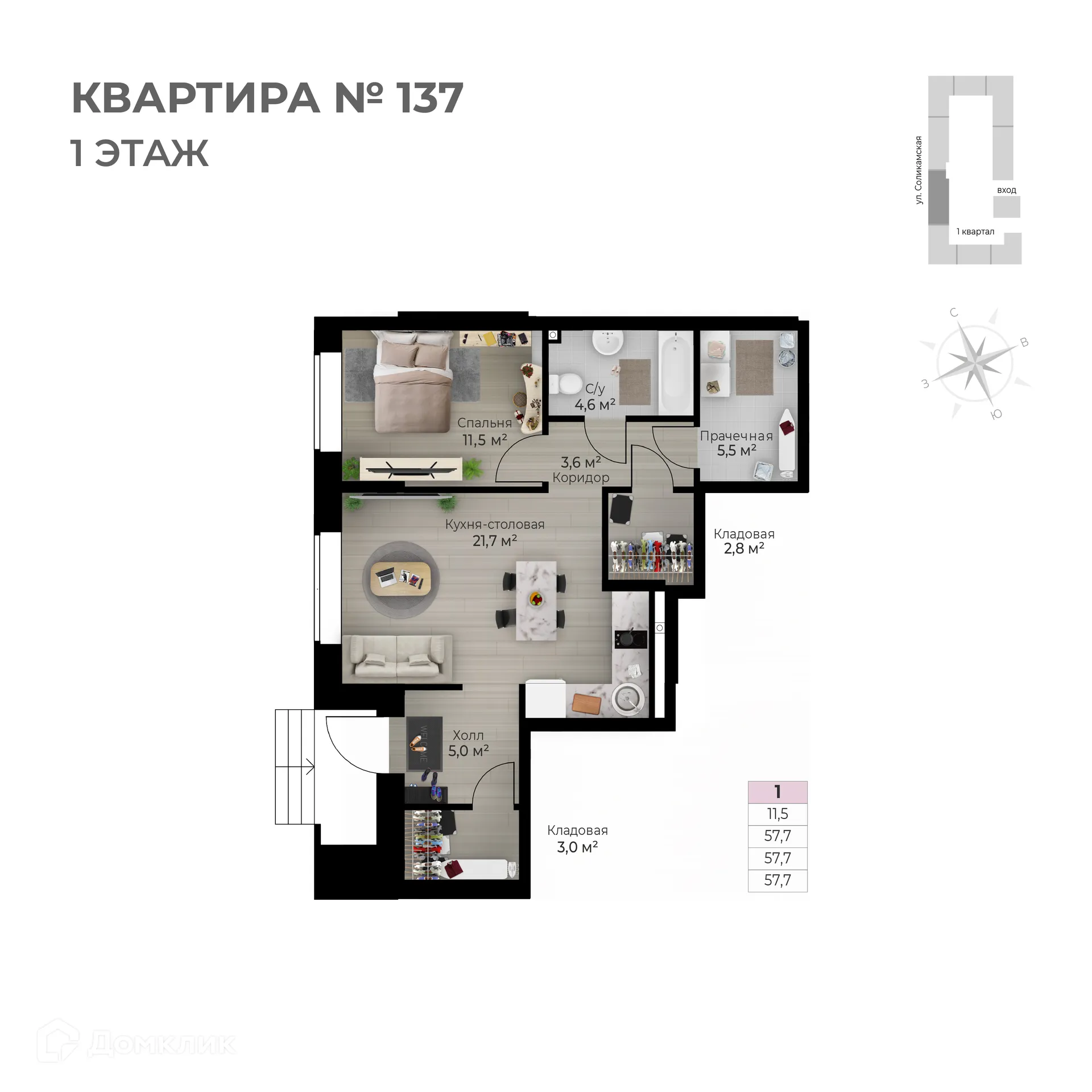 Фото квартиры в ЖК Ветлан