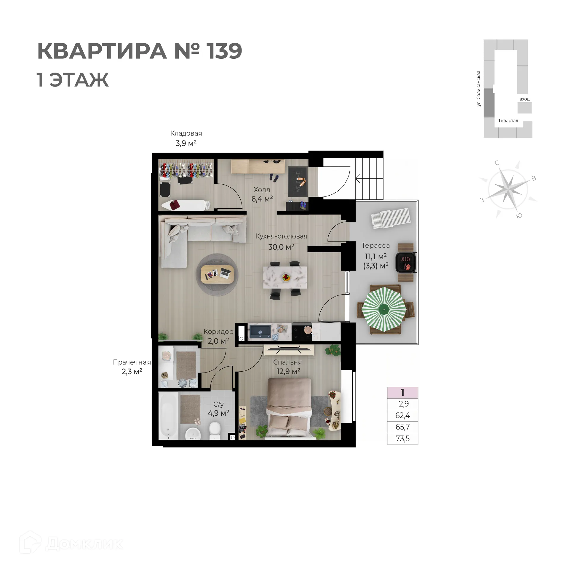 Фото квартиры в ЖК Ветлан