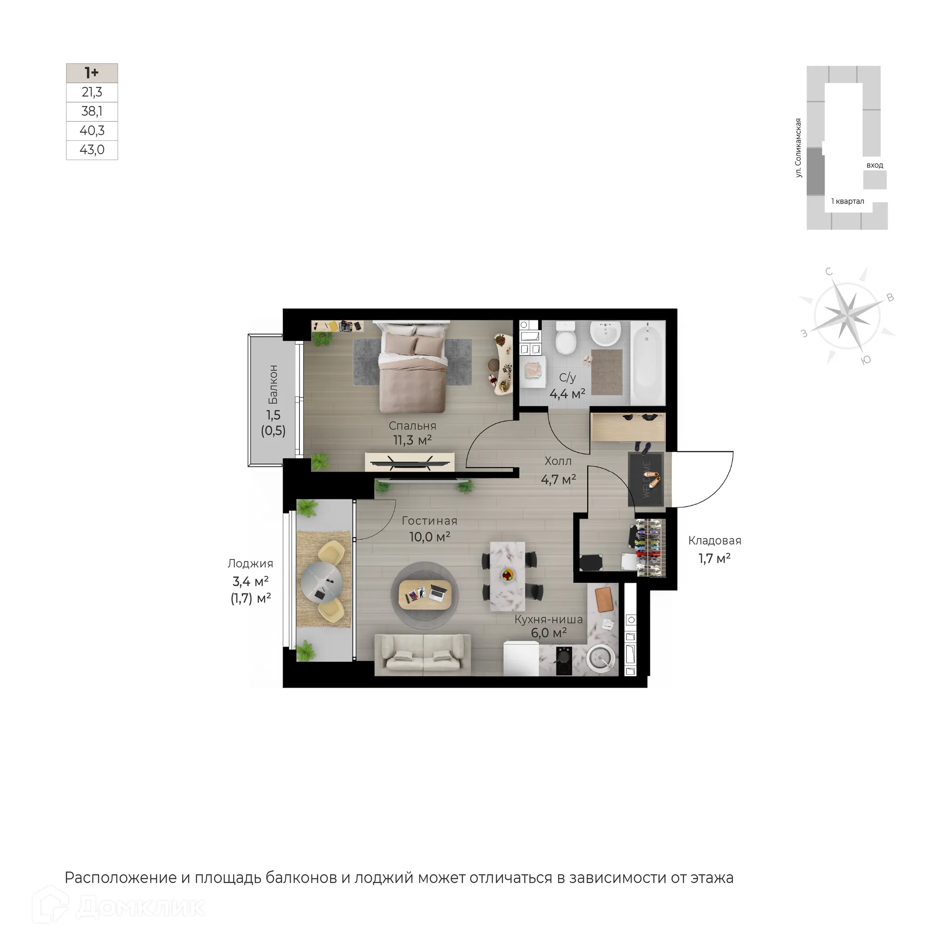 Фото квартиры в ЖК Ветлан