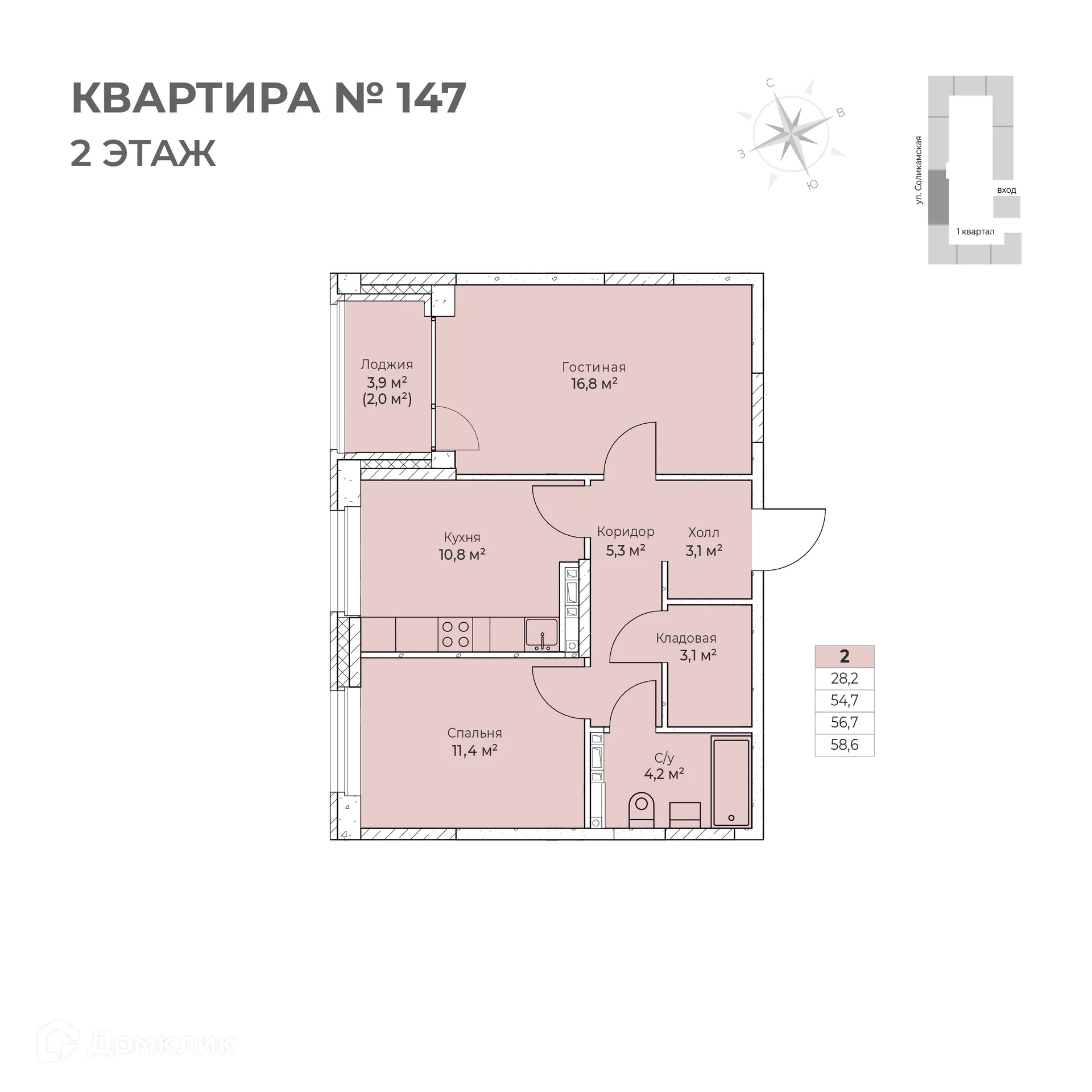 Фото квартиры в ЖК Ветлан