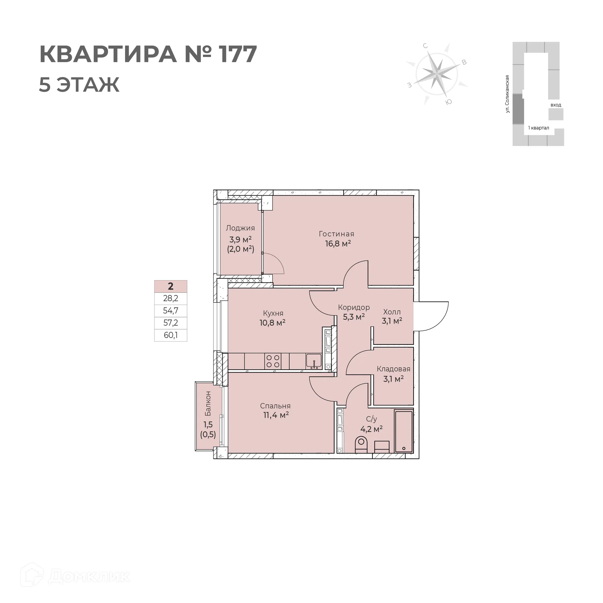 Фото квартиры в ЖК Ветлан