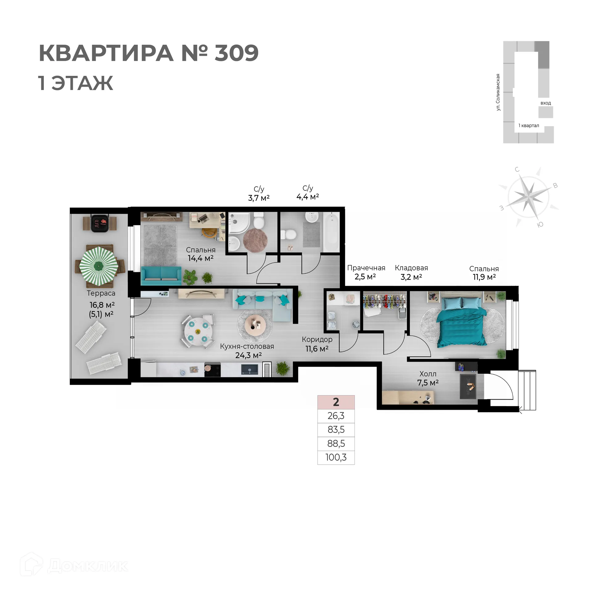 Фото квартиры в ЖК Ветлан