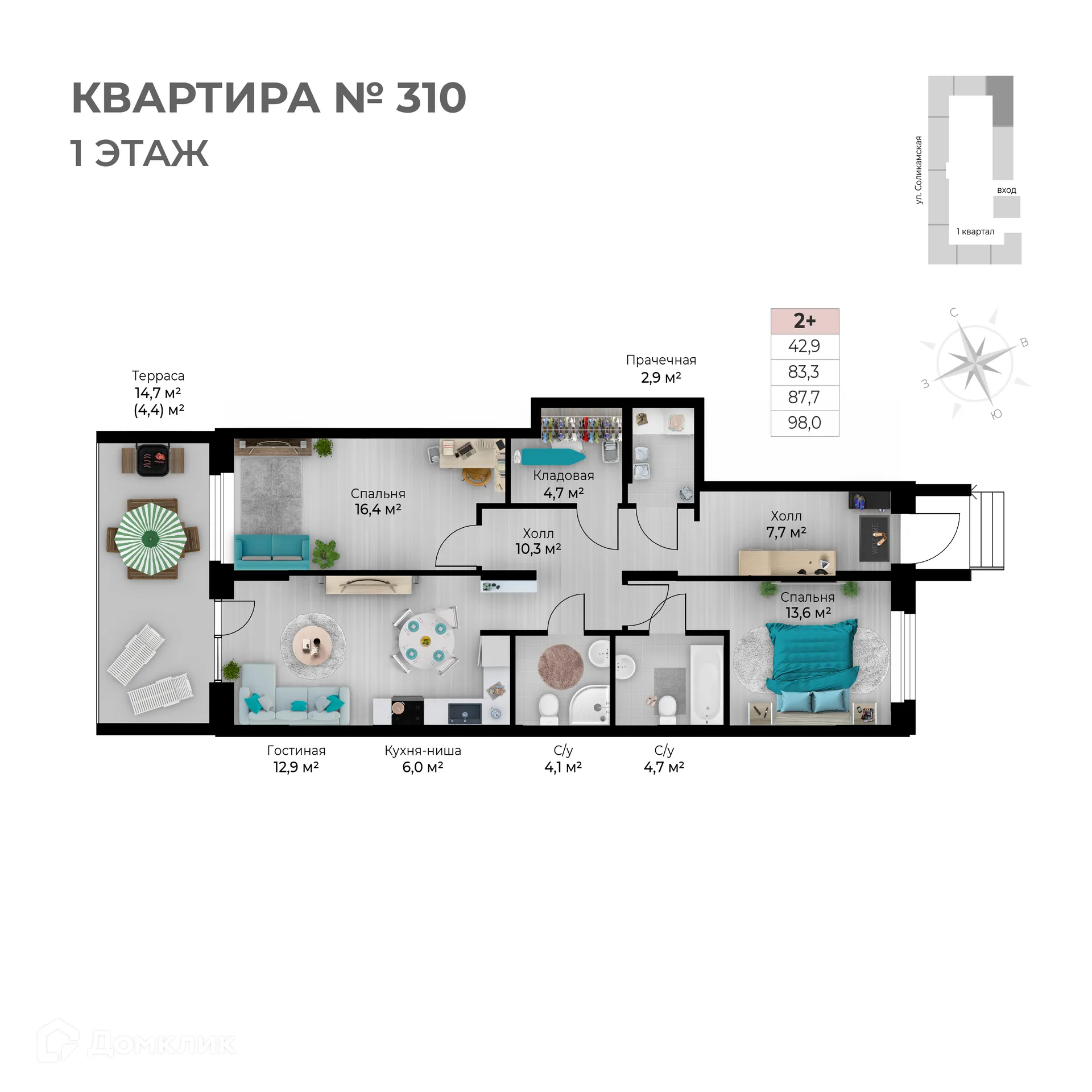 Фото квартиры в ЖК Ветлан