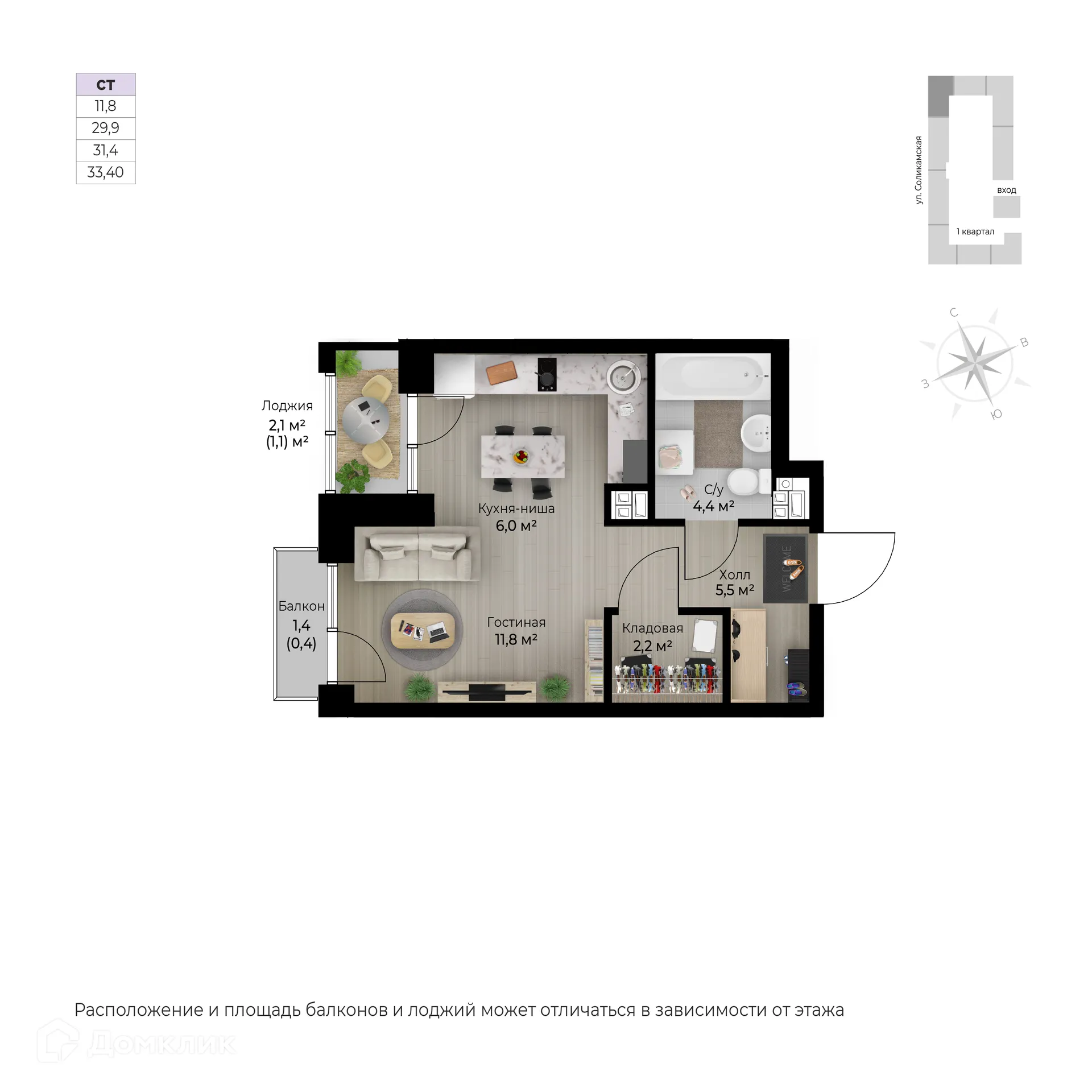 Фото квартиры в ЖК Ветлан