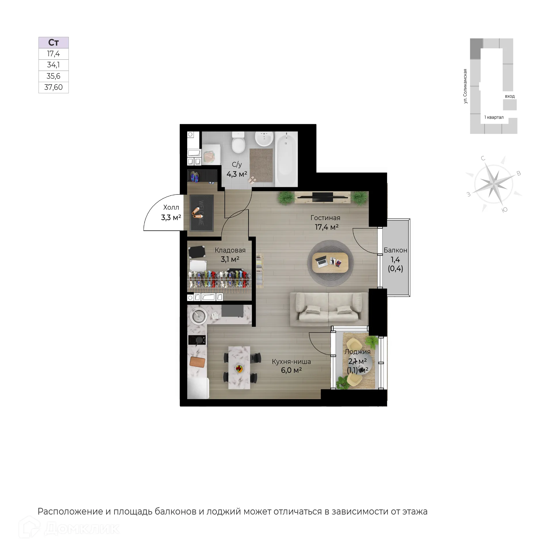 Фото квартиры в ЖК Ветлан