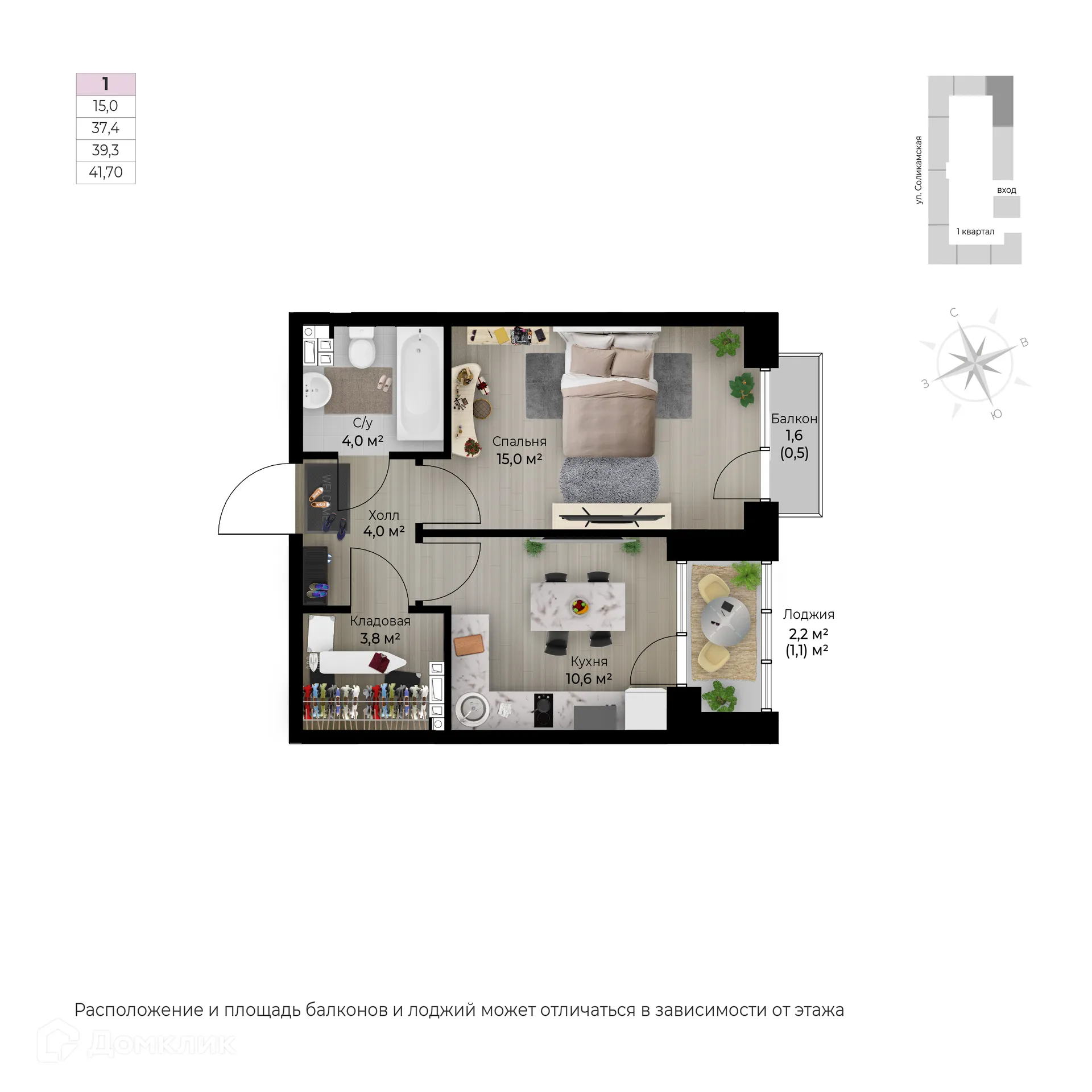 Фото квартиры в ЖК Ветлан