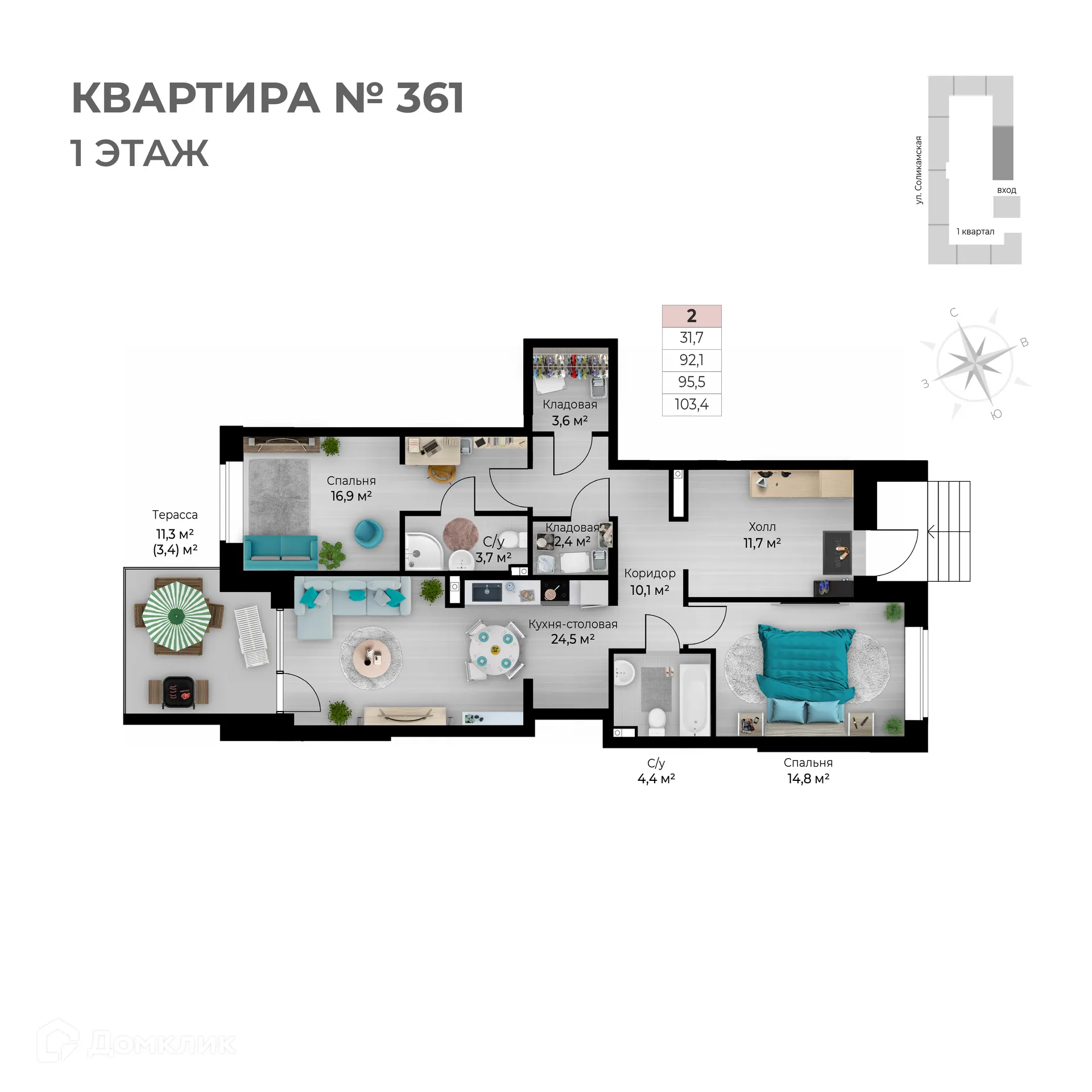 Фото квартиры в ЖК Ветлан