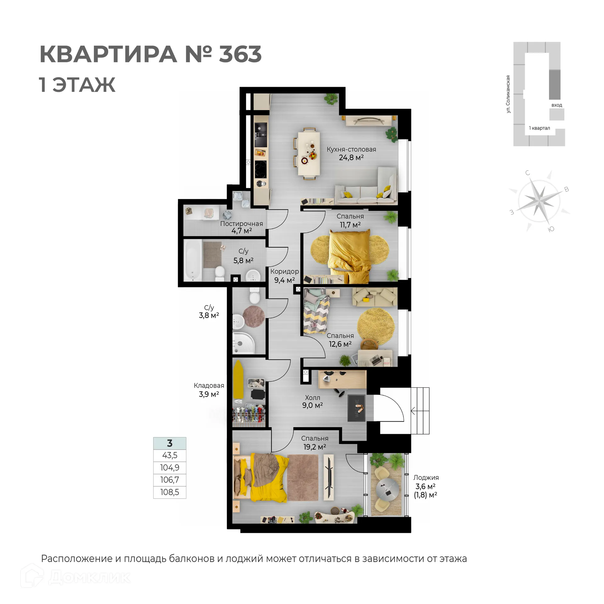 Фото квартиры в ЖК Ветлан