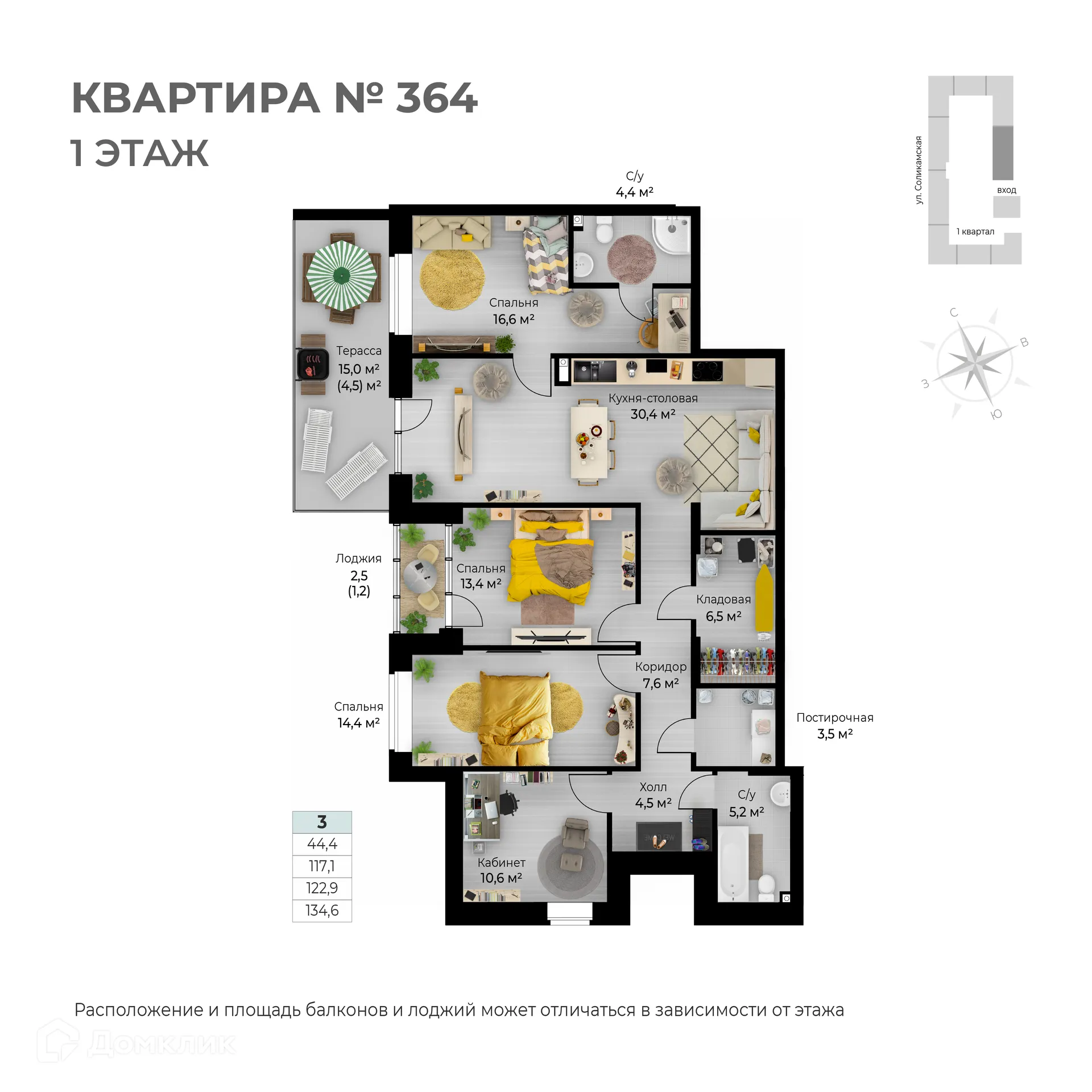 Фото квартиры в ЖК Ветлан