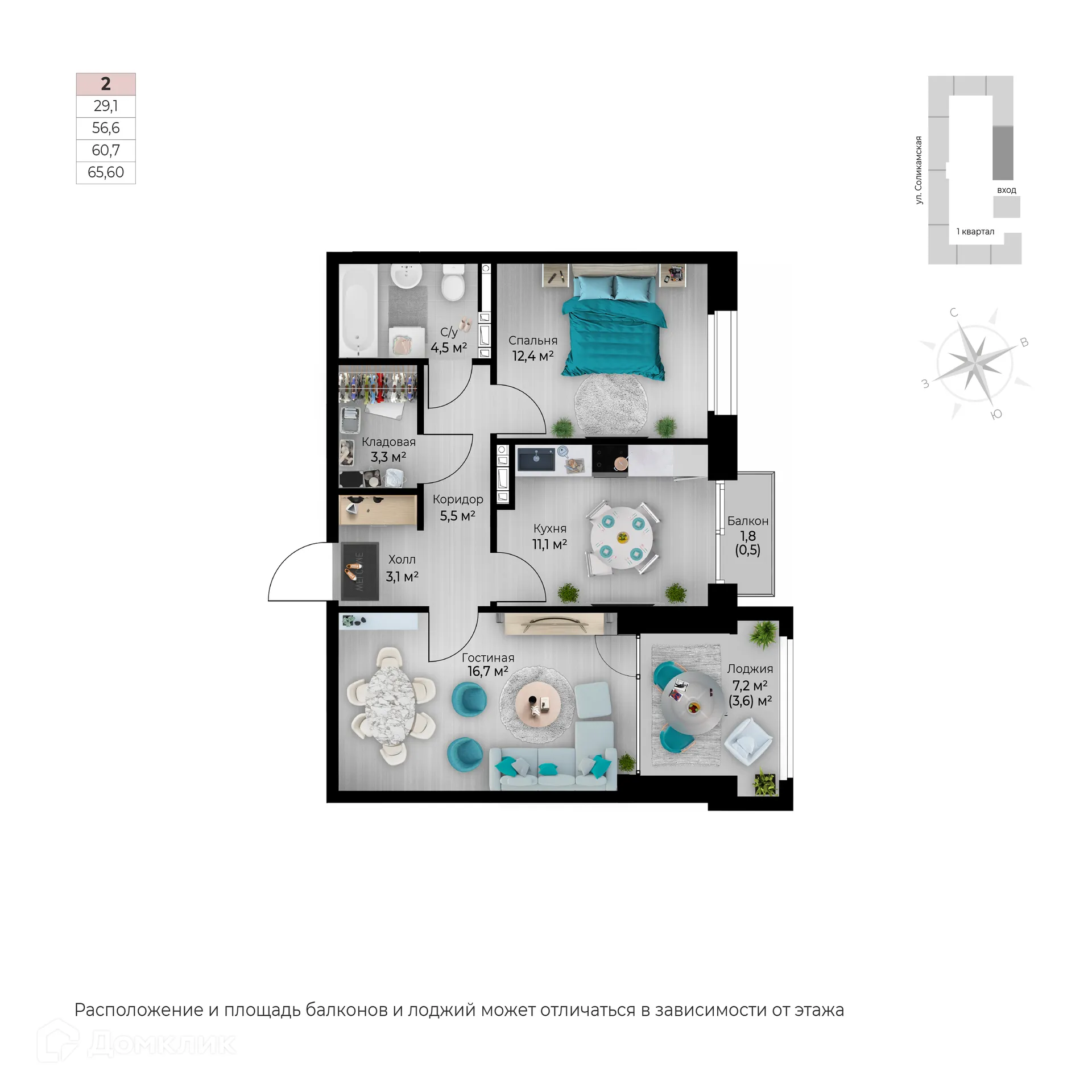 Фото квартиры в ЖК Ветлан