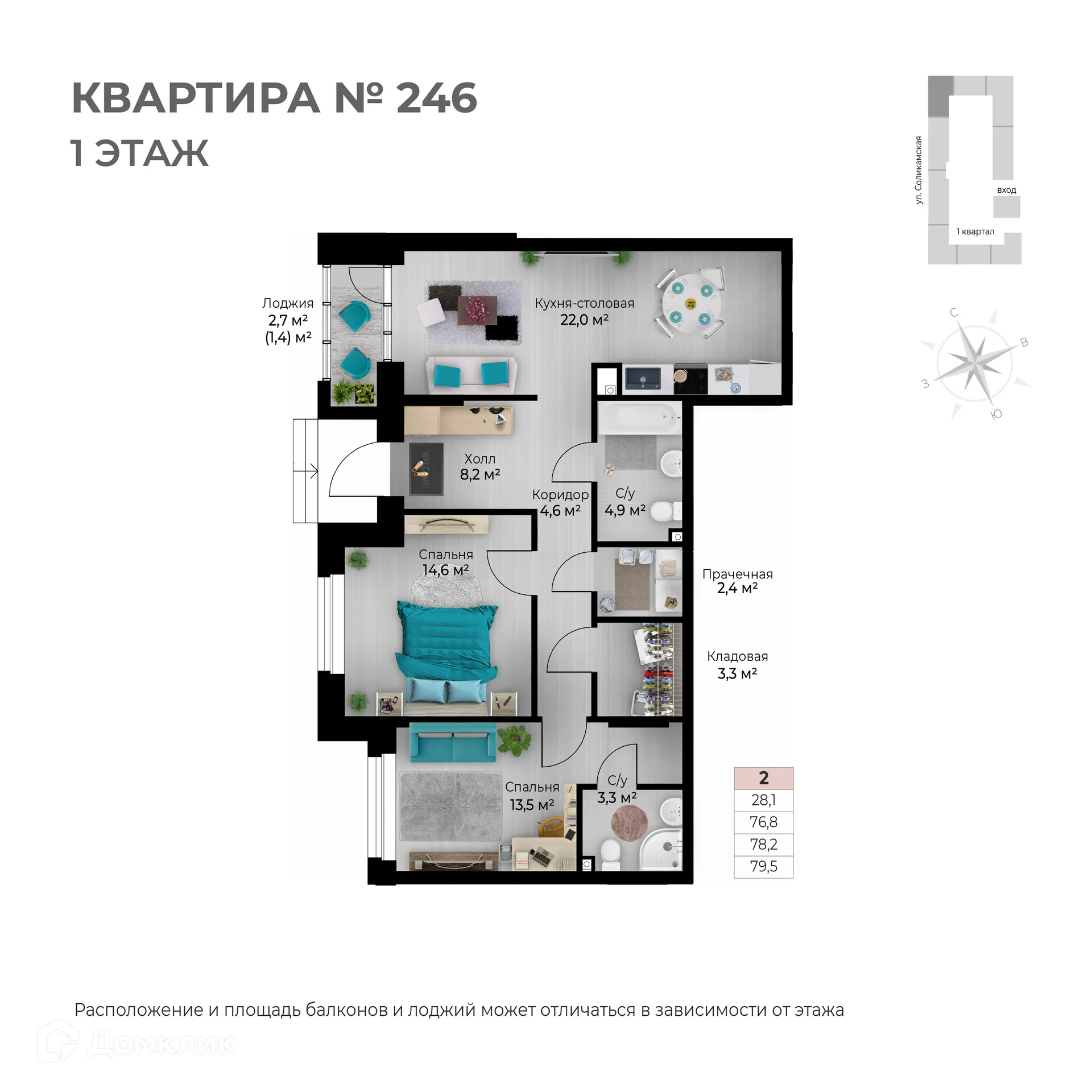 Фото квартиры в ЖК Ветлан