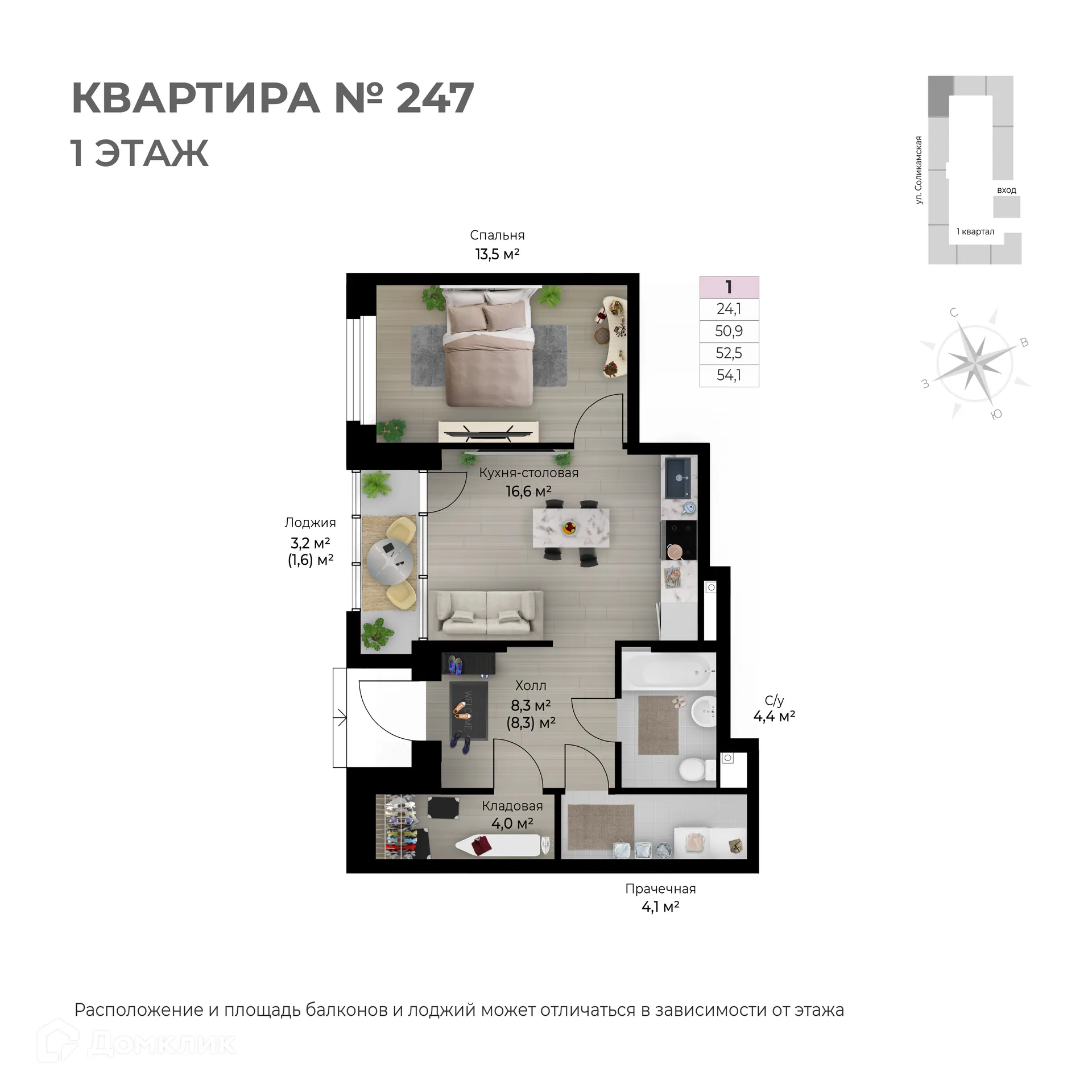 Фото квартиры в ЖК Ветлан