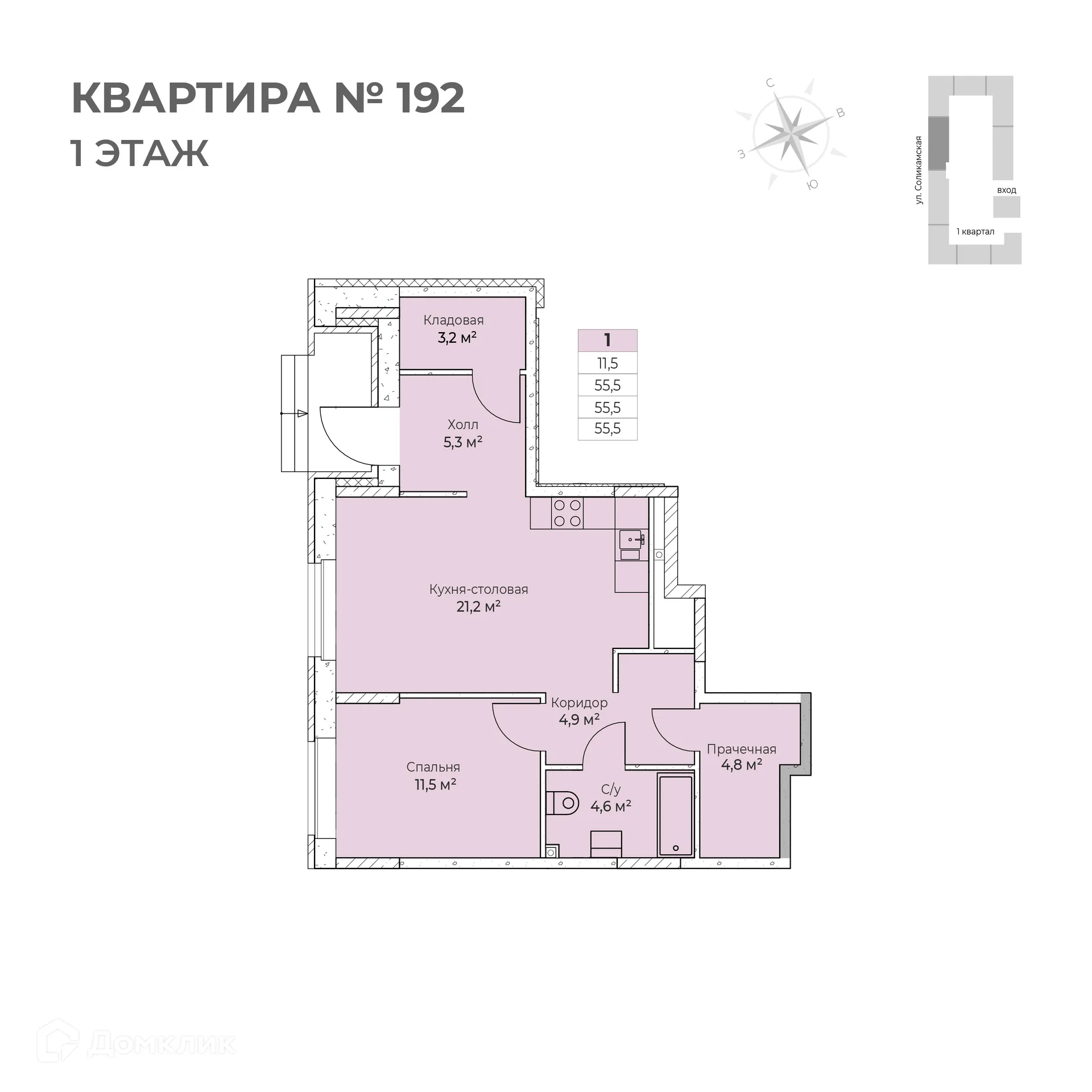 Фото квартиры в ЖК Ветлан