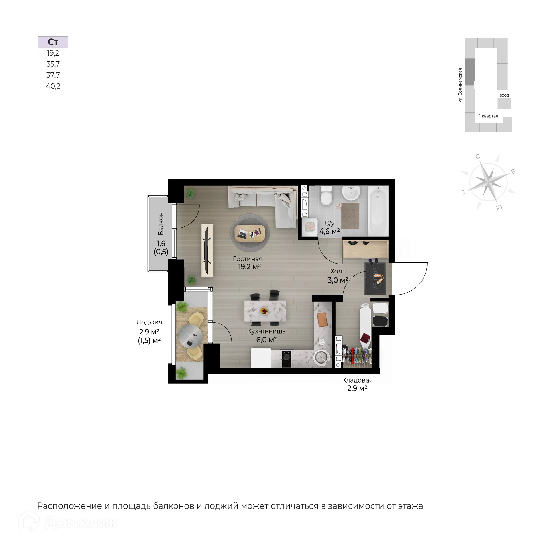 Фото квартиры в ЖК Ветлан