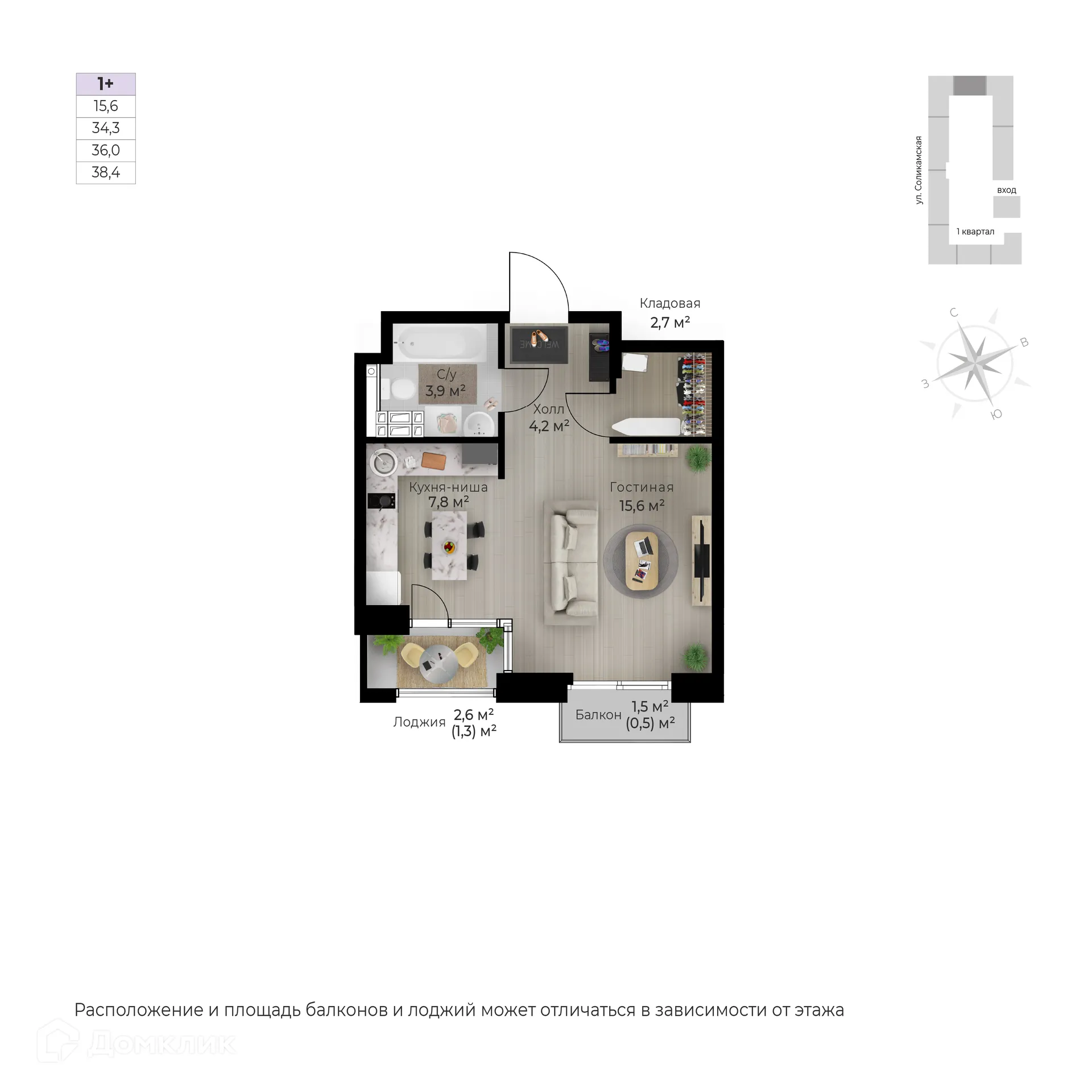 Фото квартиры в ЖК Ветлан