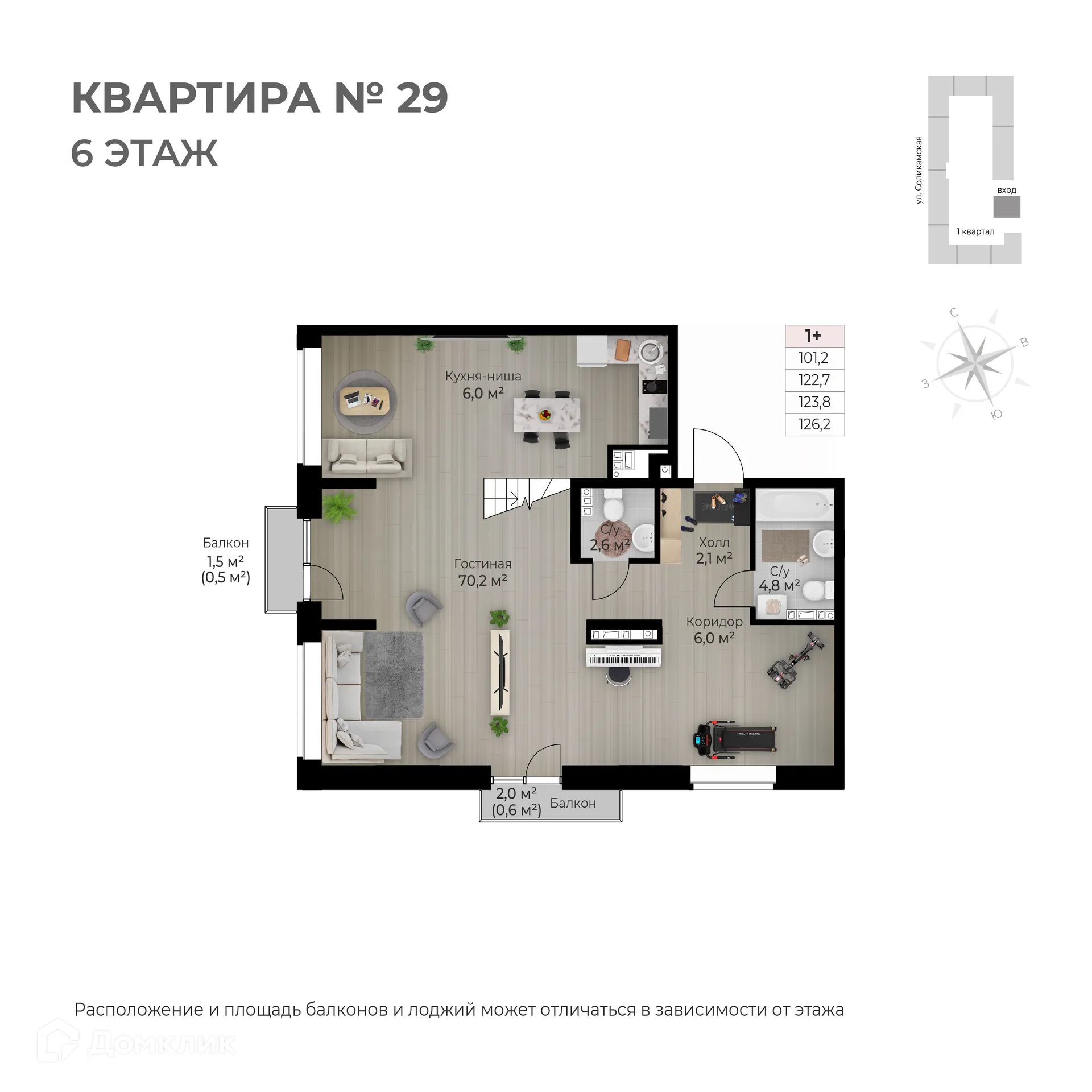 Фото квартиры в ЖК Ветлан