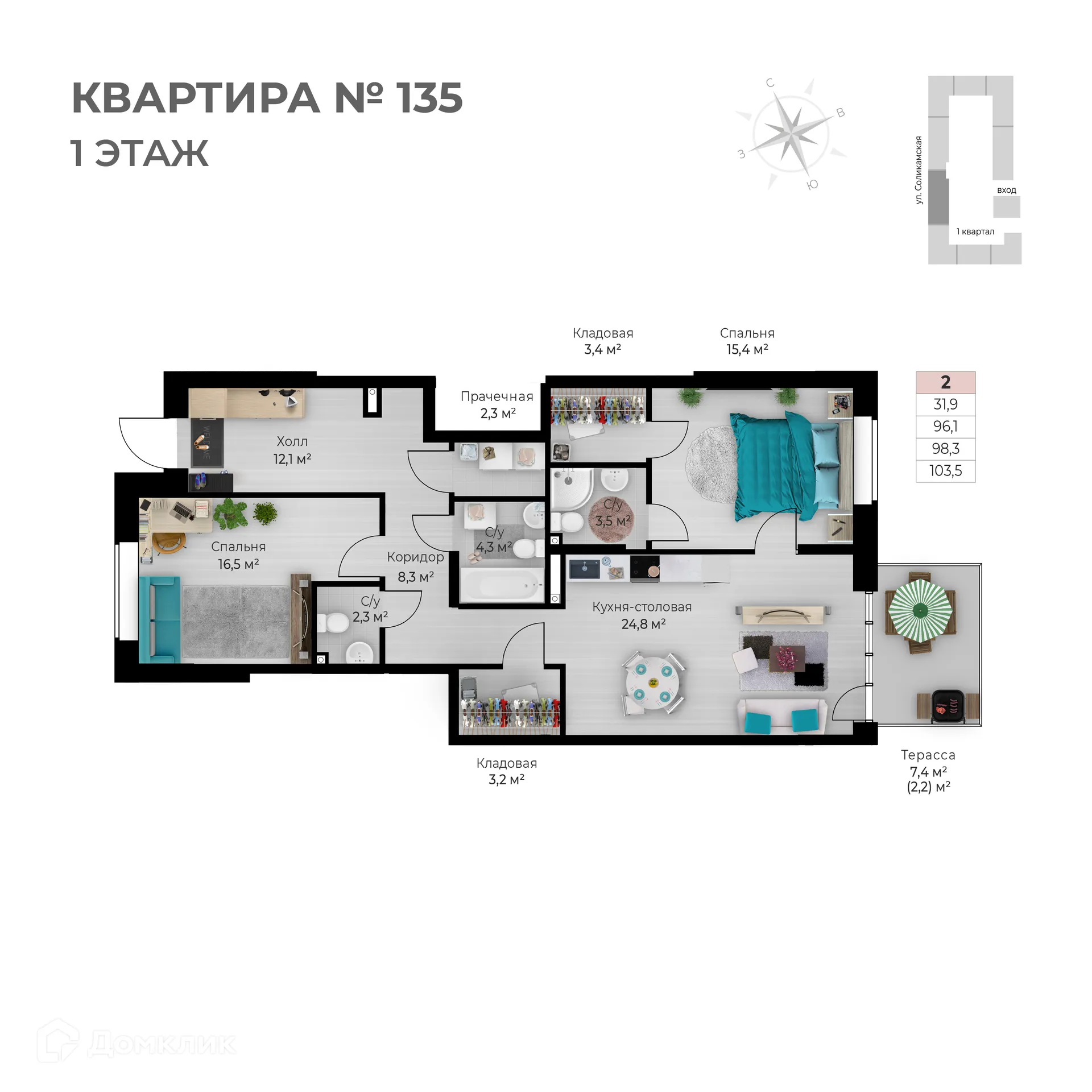 Фото квартиры в ЖК Ветлан