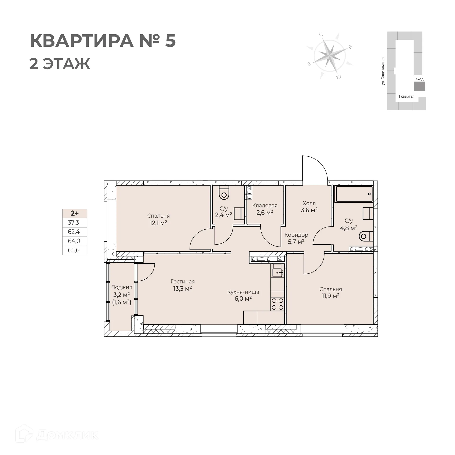 Фото квартиры в ЖК Ветлан