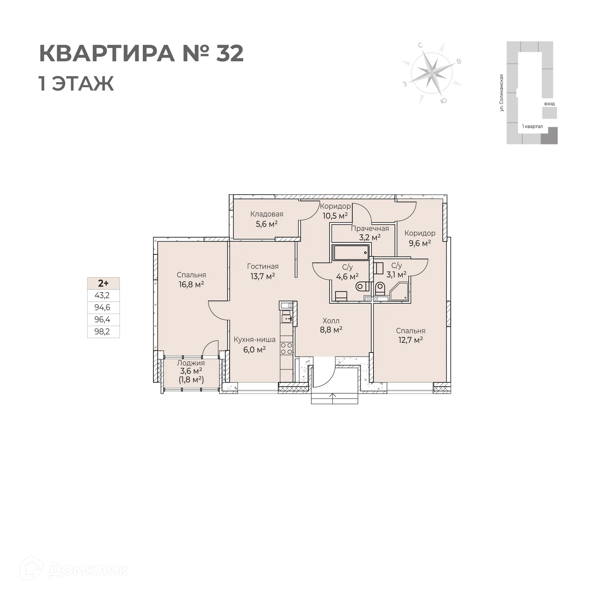 Фото квартиры в ЖК Ветлан