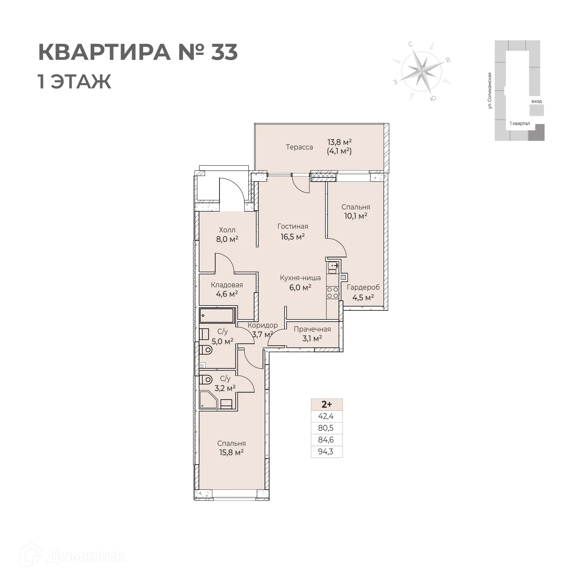 Фото квартиры в ЖК Ветлан