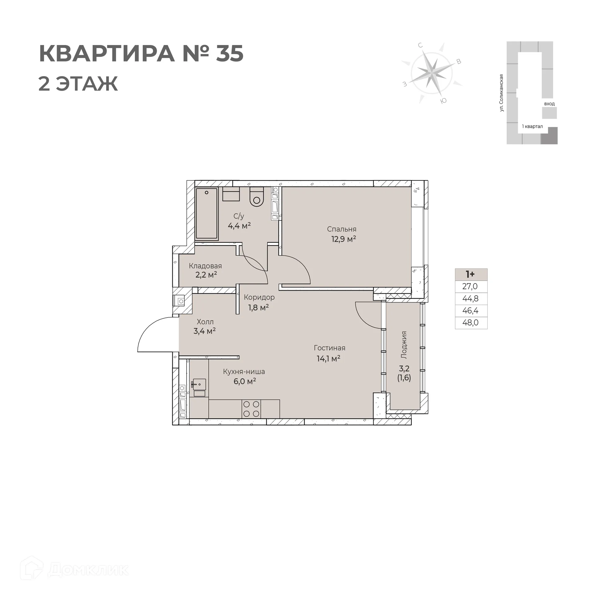 Фото квартиры в ЖК Ветлан