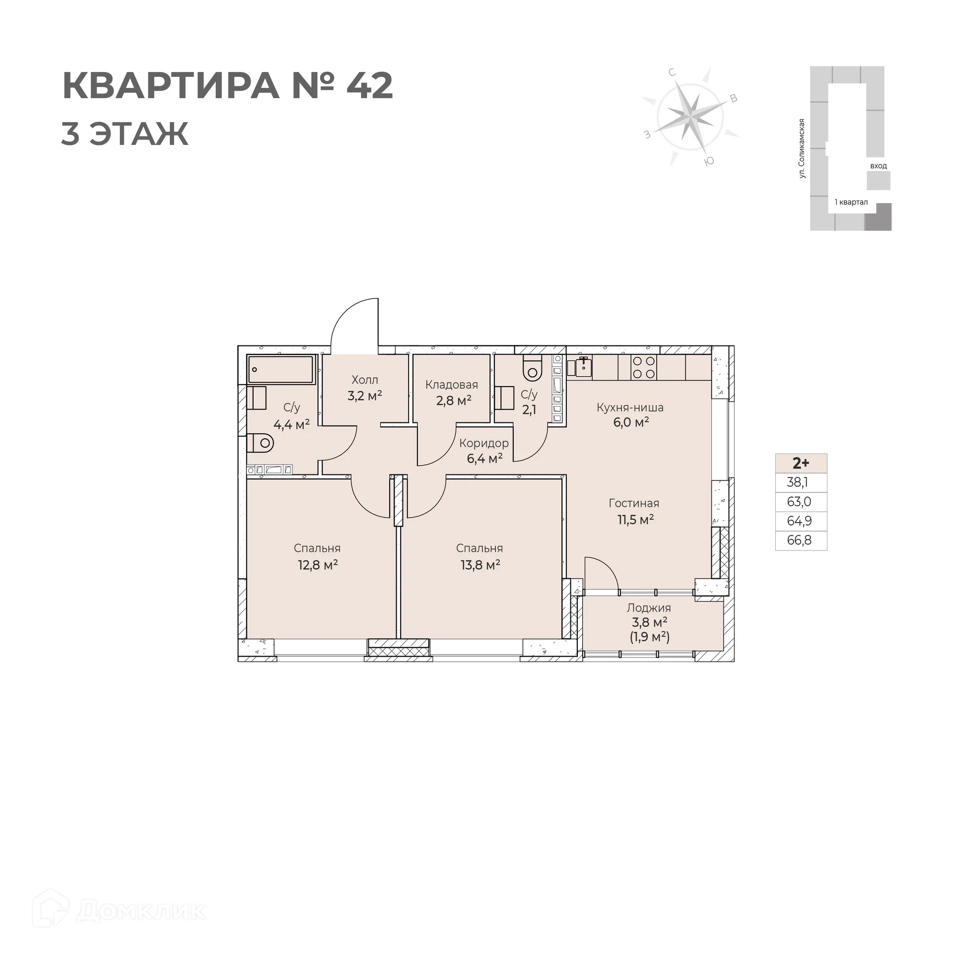 Фото квартиры в ЖК Ветлан