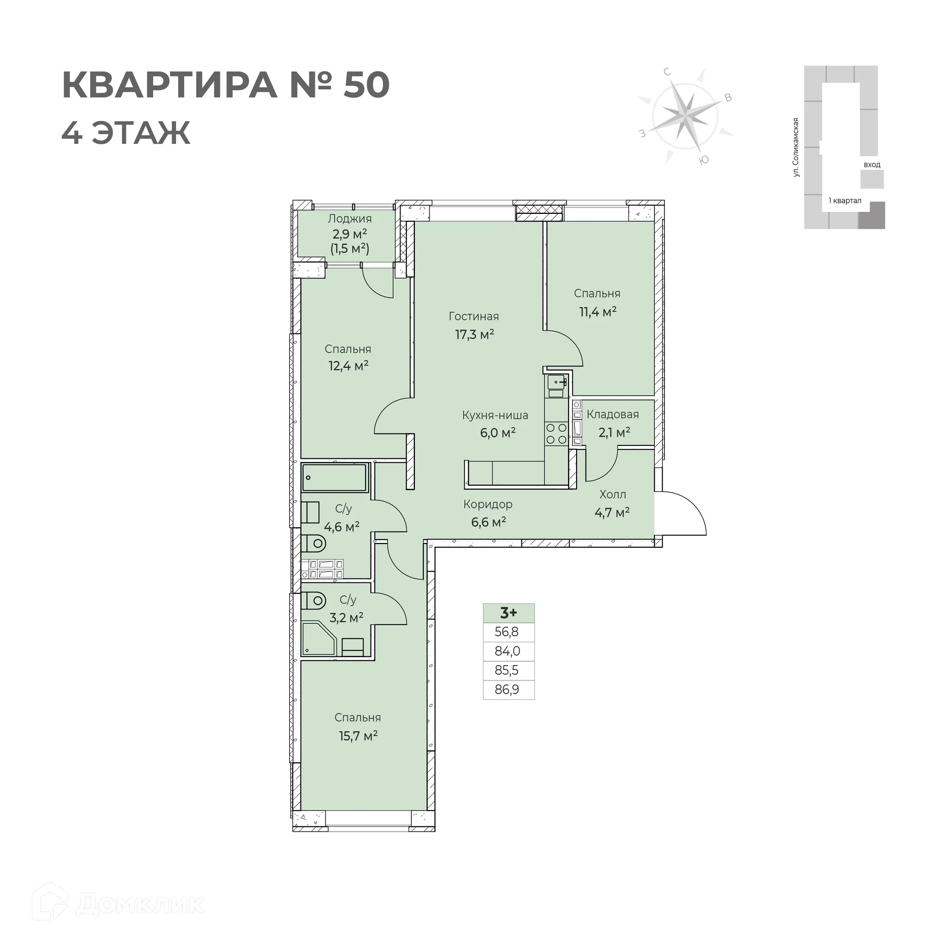 Фото квартиры в ЖК Ветлан