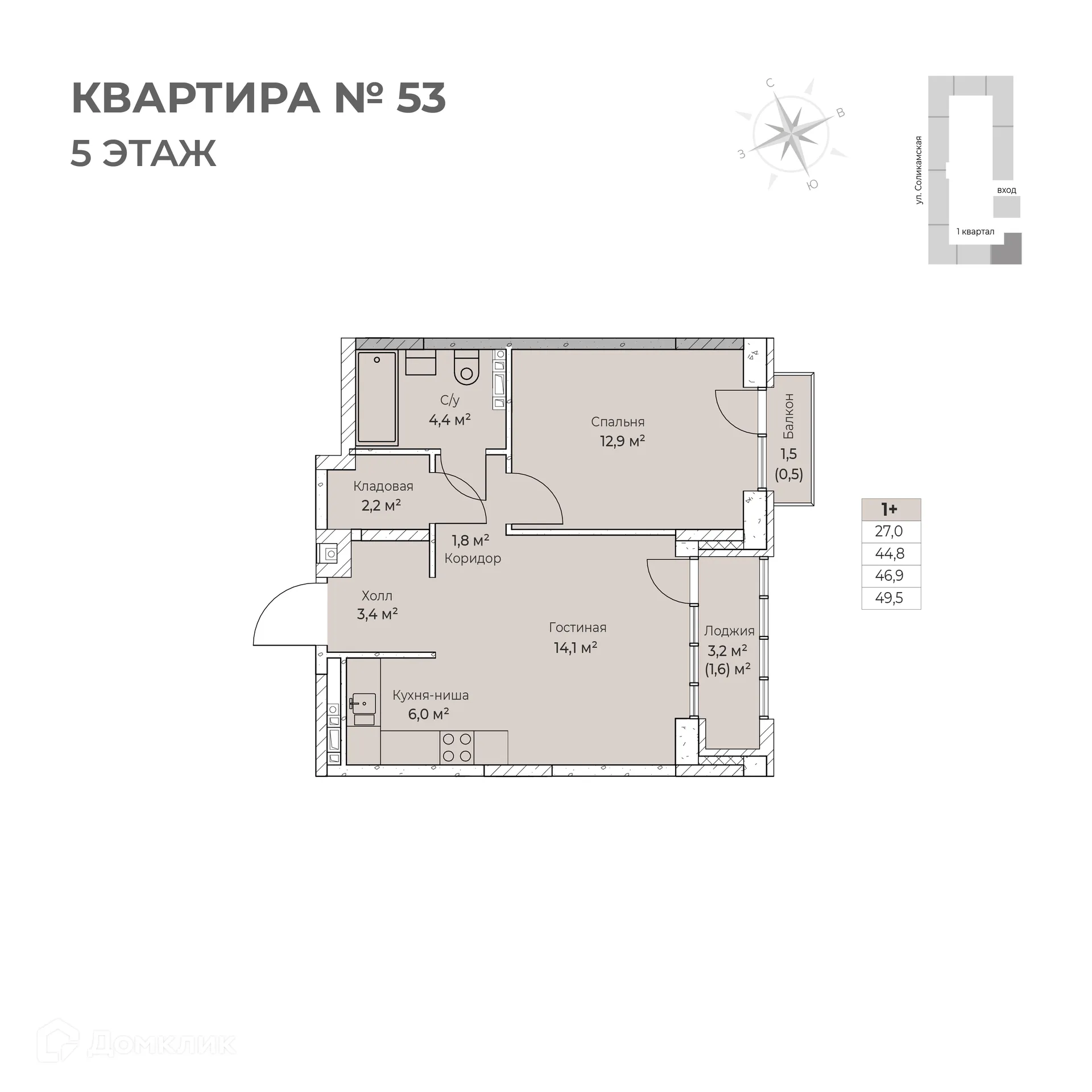 Фото квартиры в ЖК Ветлан