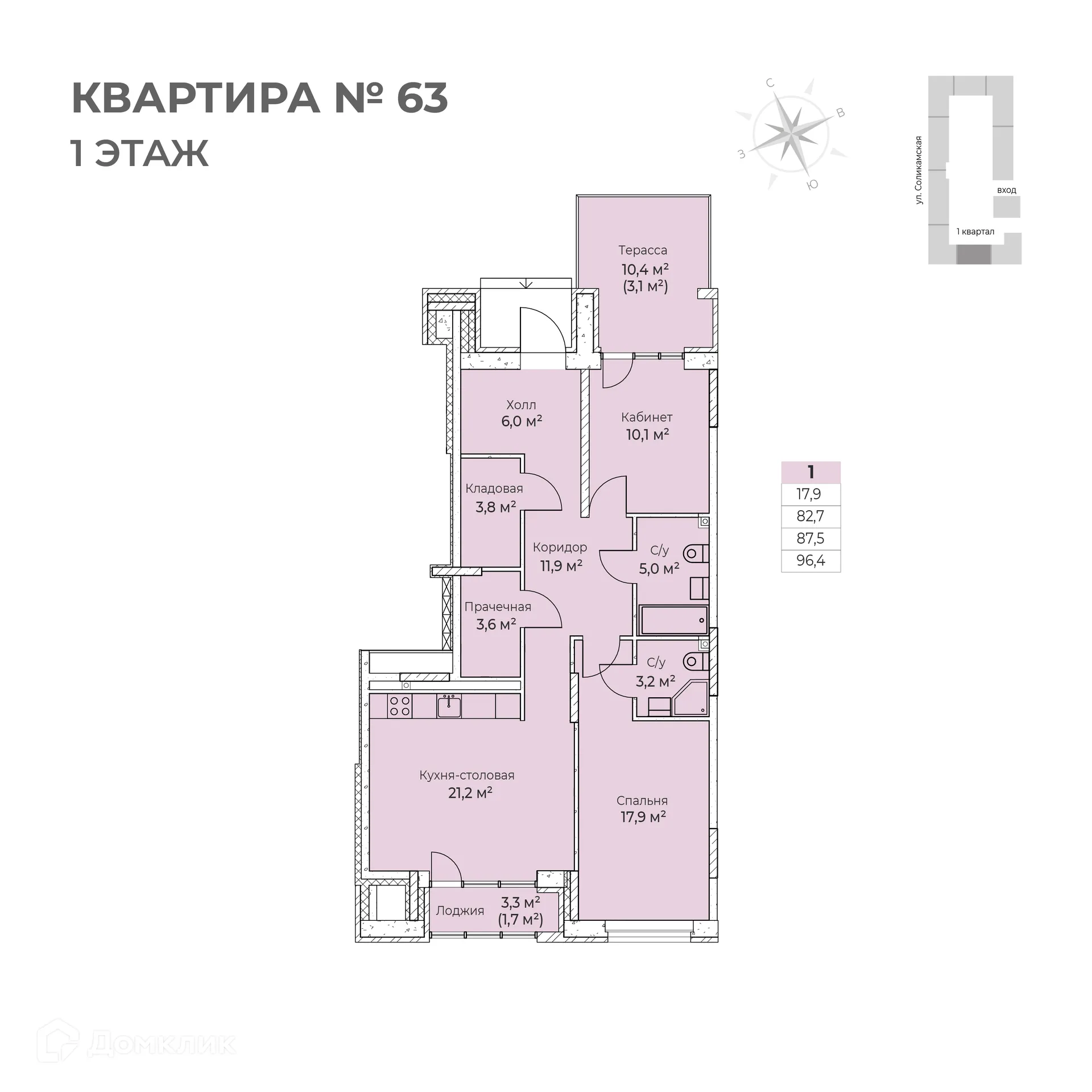 Фото квартиры в ЖК Ветлан