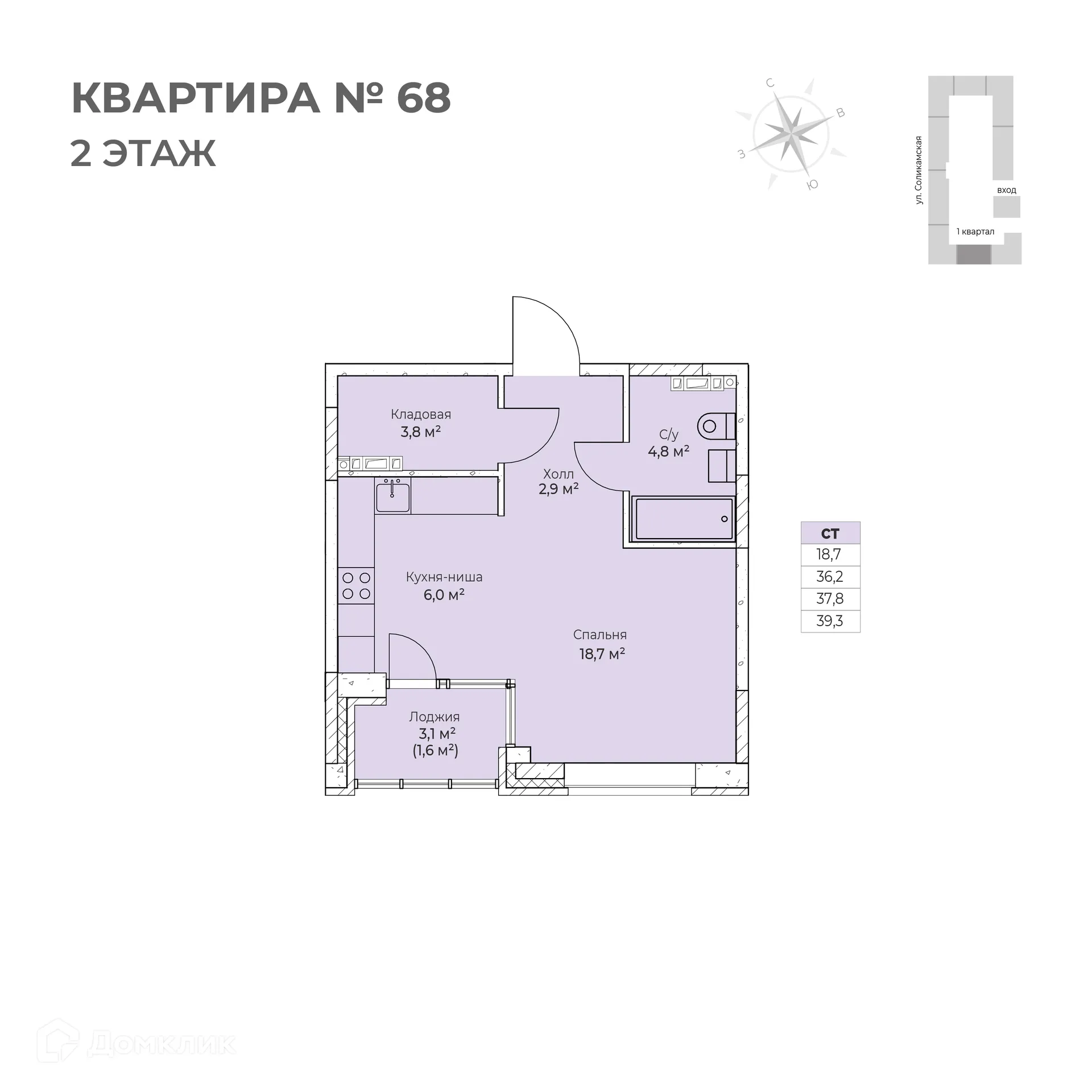 Фото квартиры в ЖК Ветлан