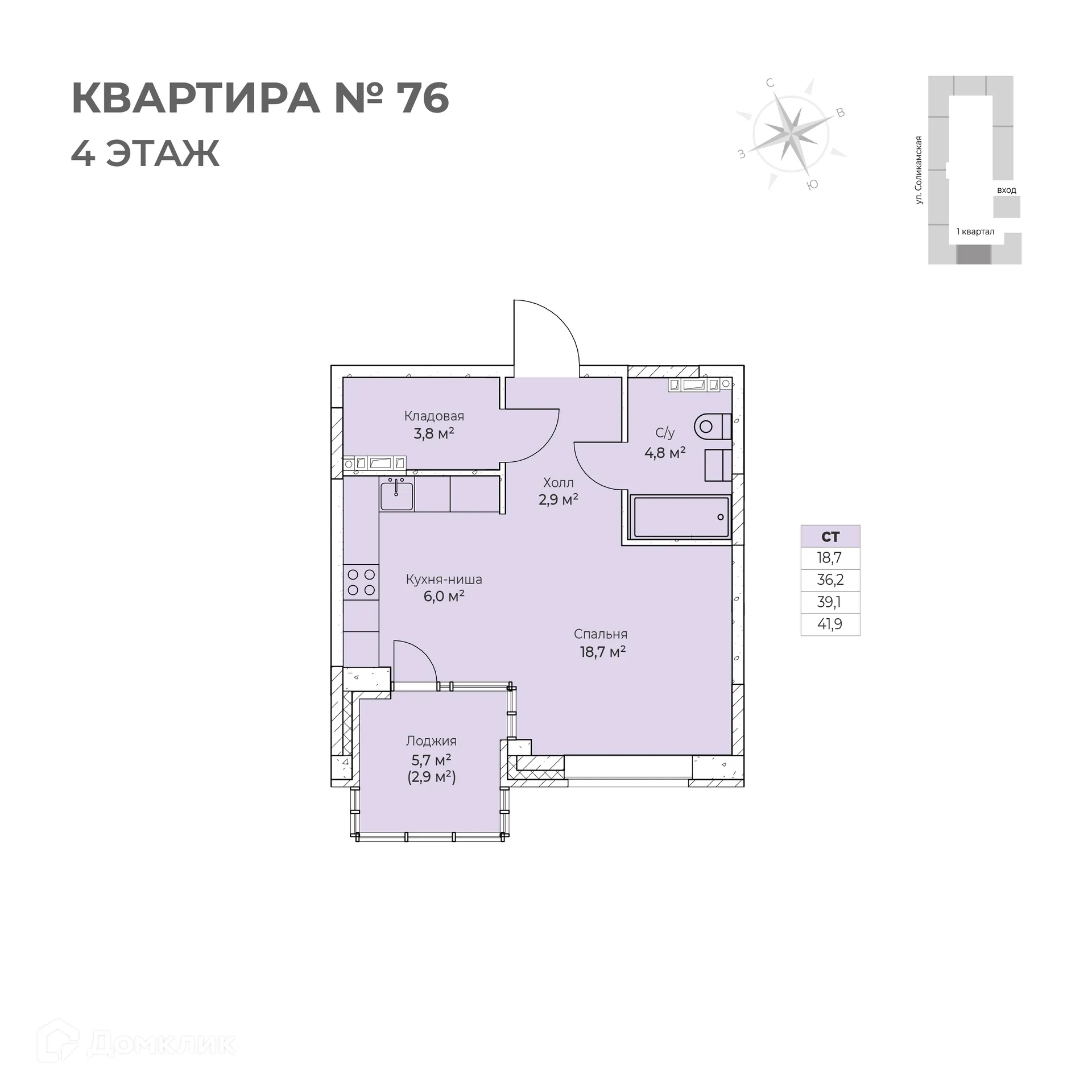 Фото квартиры в ЖК Ветлан