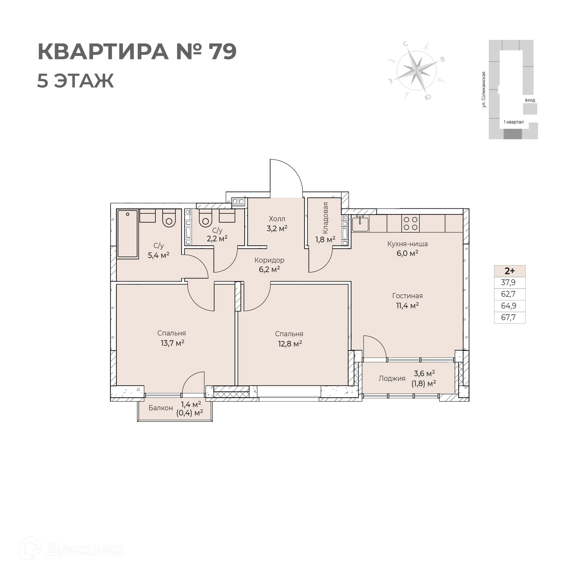 Фото квартиры в ЖК Ветлан