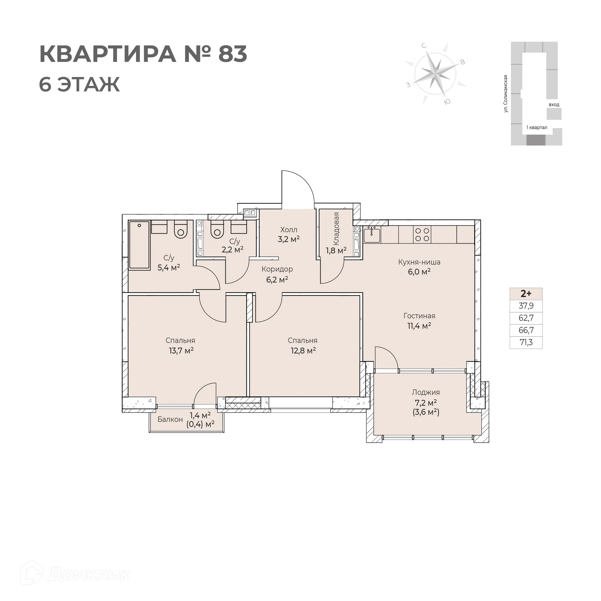 Фото квартиры в ЖК Ветлан