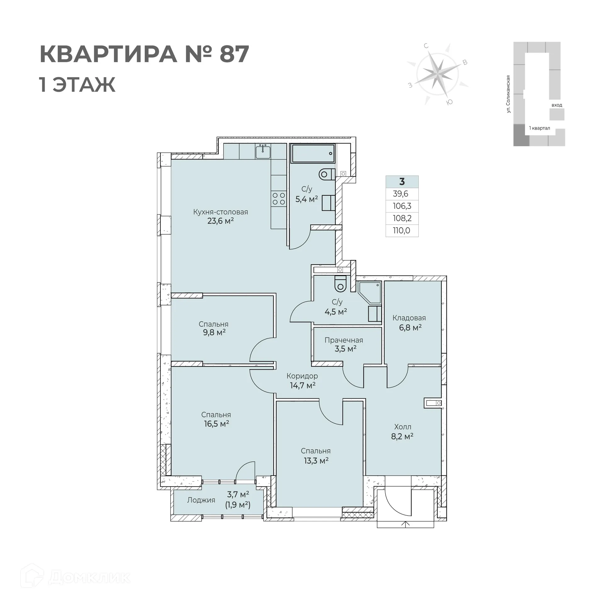 Фото квартиры в ЖК Ветлан