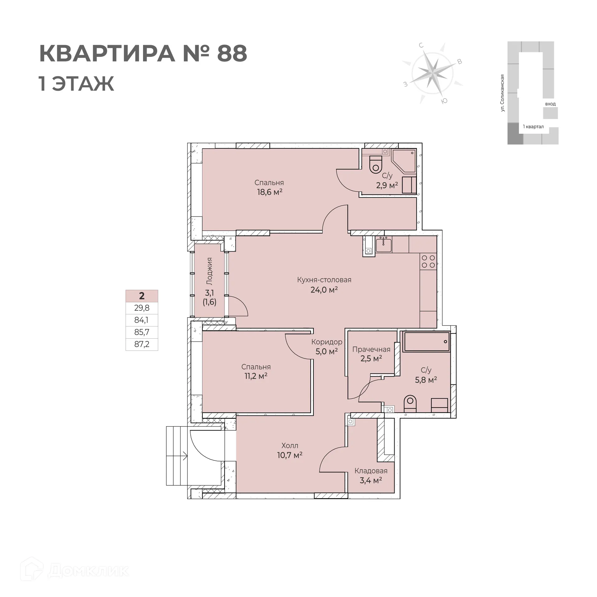 Фото квартиры в ЖК Ветлан