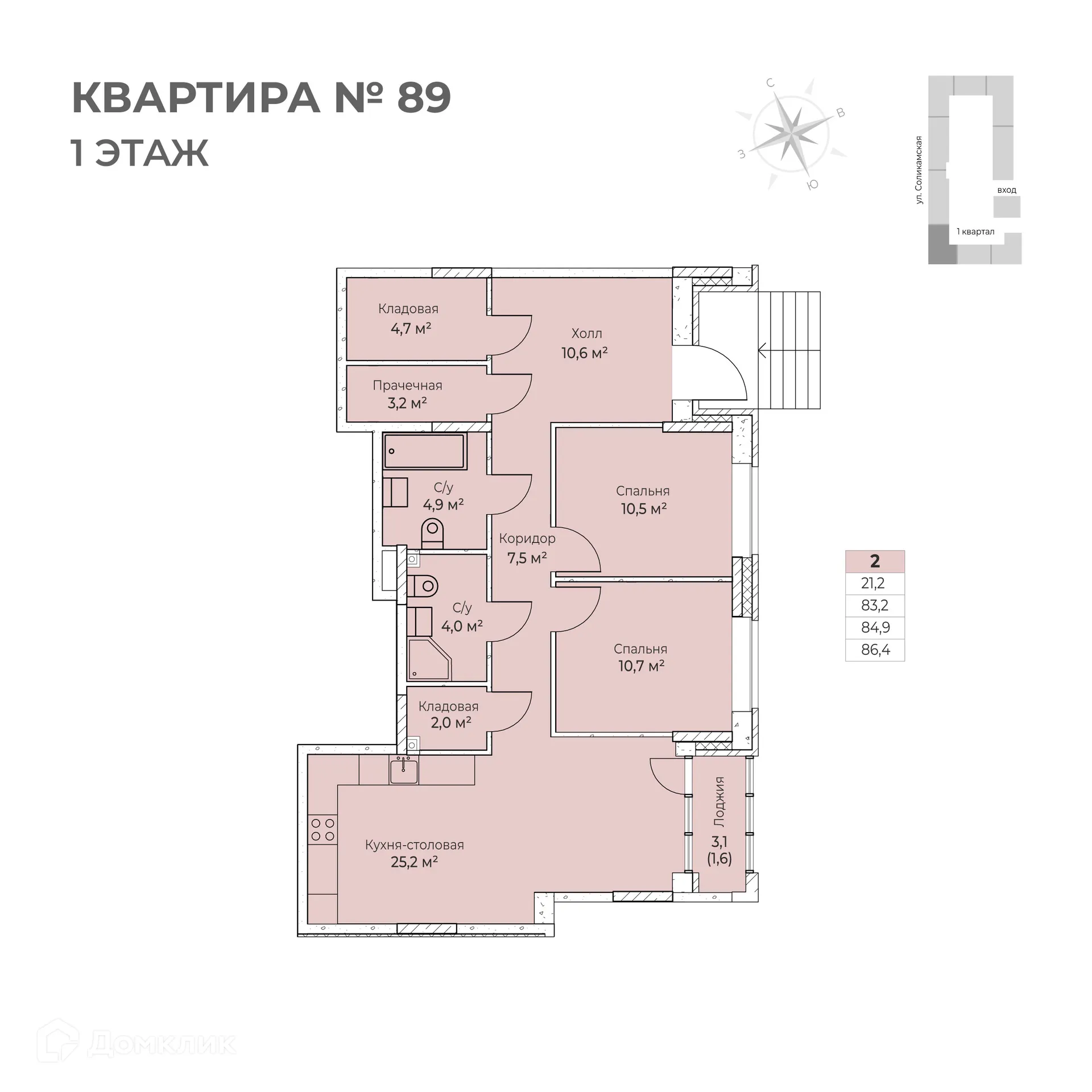 Фото квартиры в ЖК Ветлан