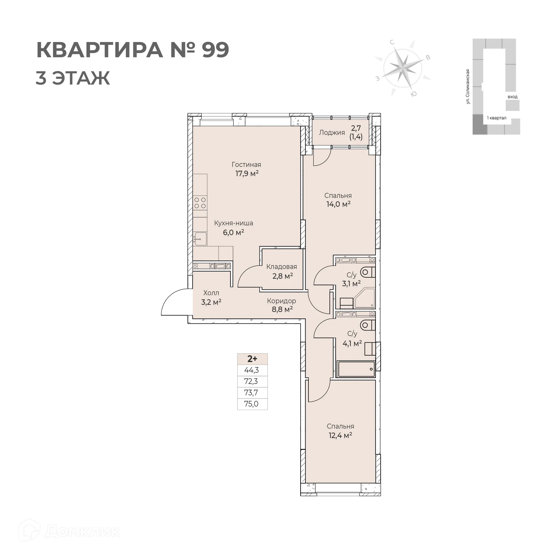 Фото квартиры в ЖК Ветлан