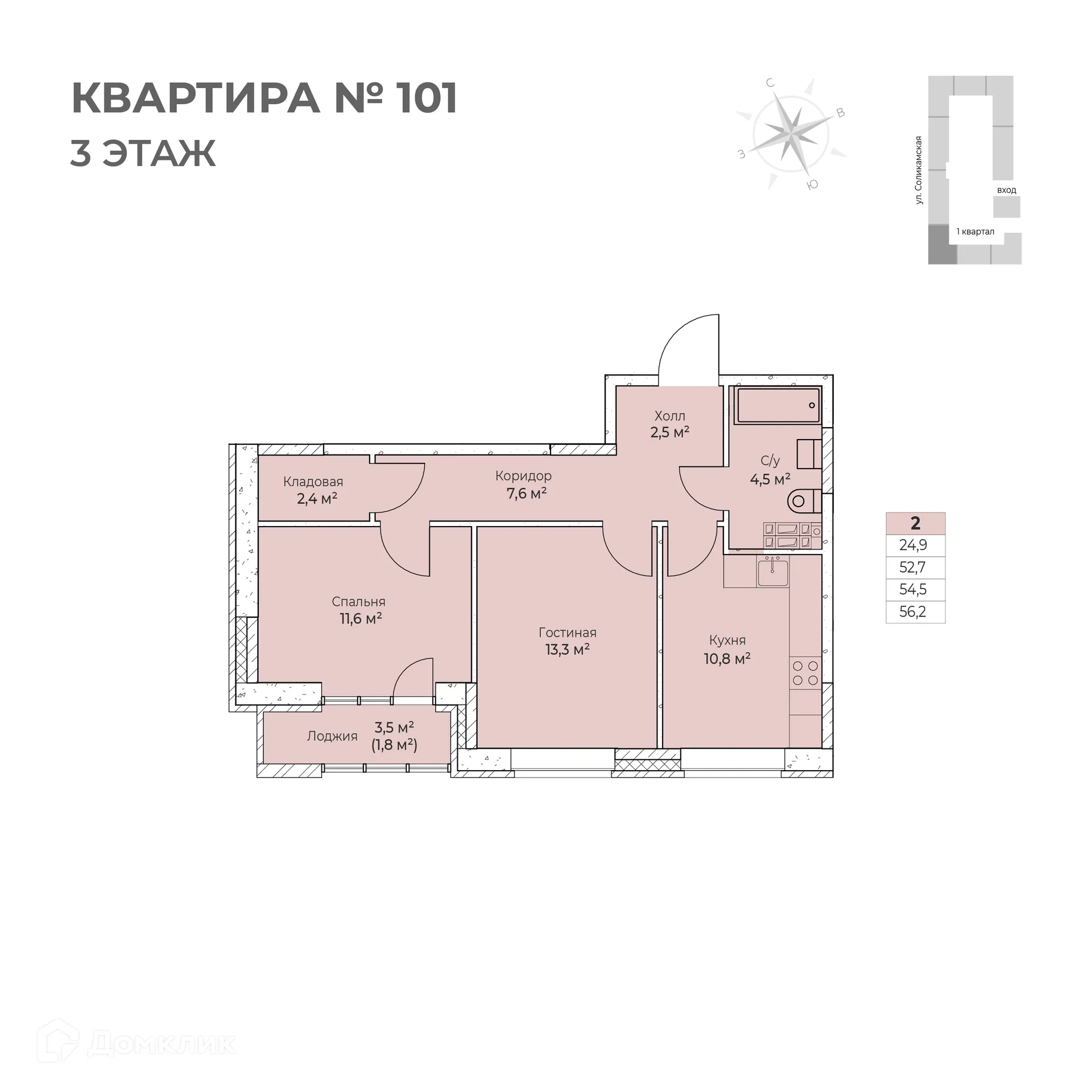 Фото квартиры в ЖК Ветлан