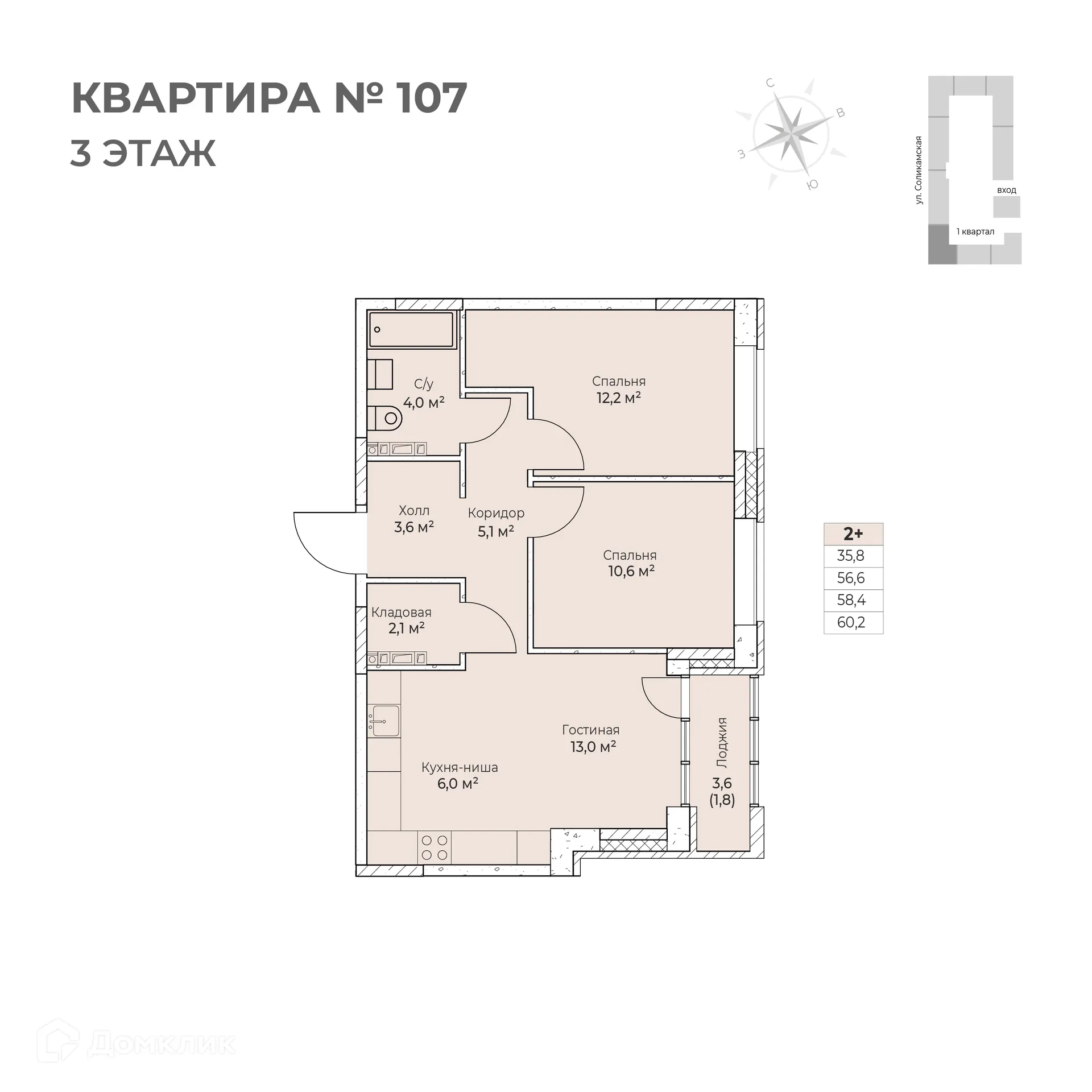 Фото квартиры в ЖК Ветлан