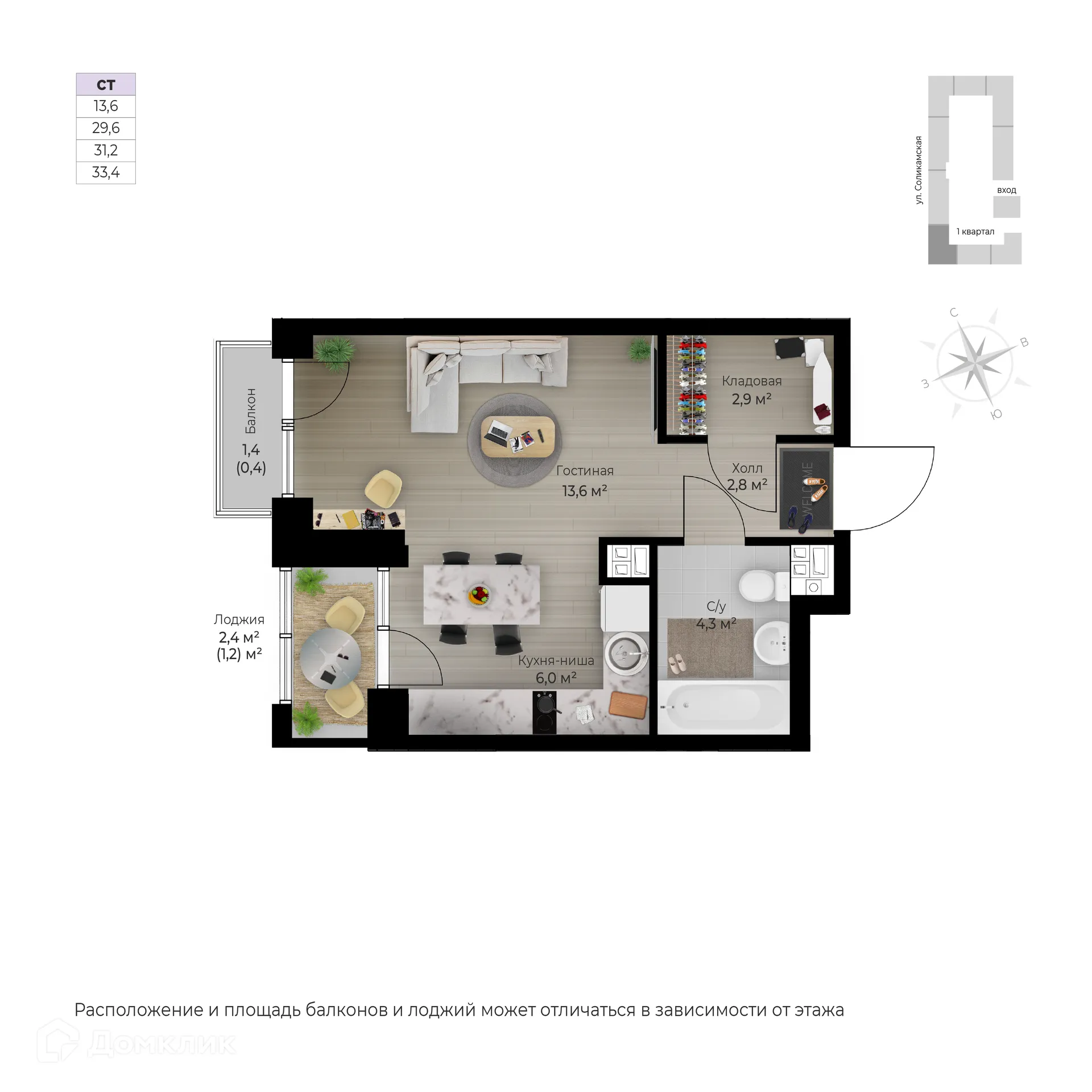 Фото квартиры в ЖК Ветлан