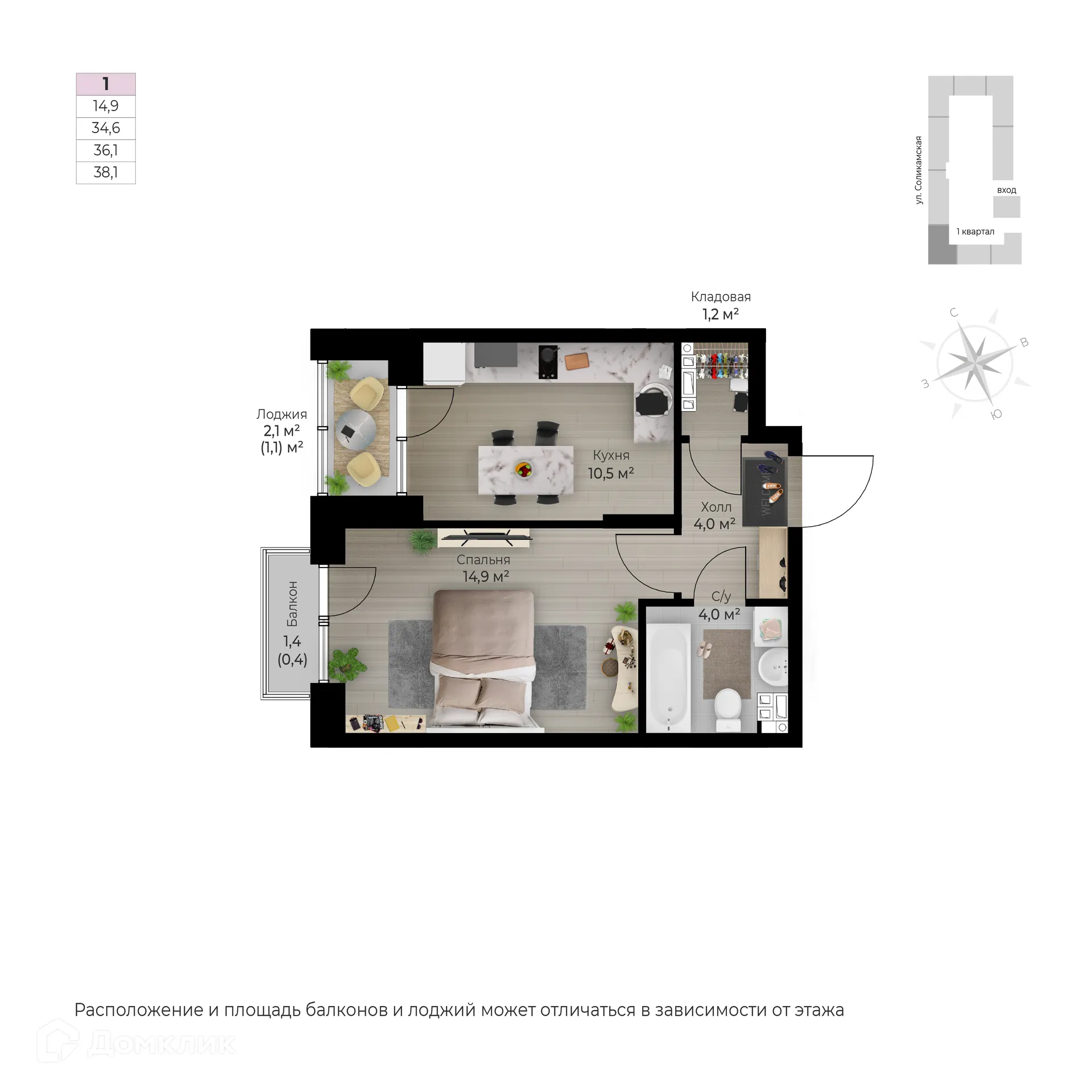 Фото квартиры в ЖК Ветлан