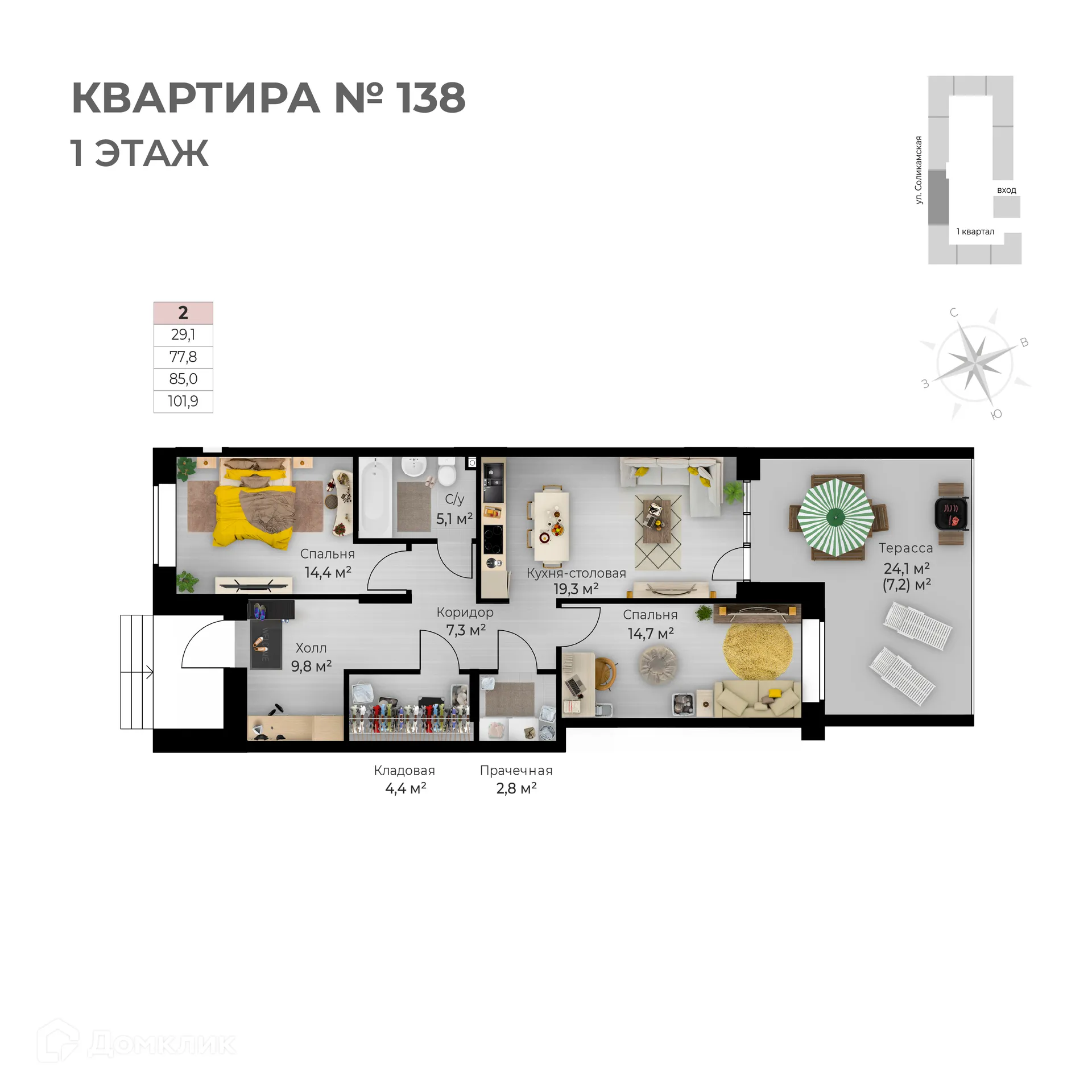 Фото квартиры в ЖК Ветлан